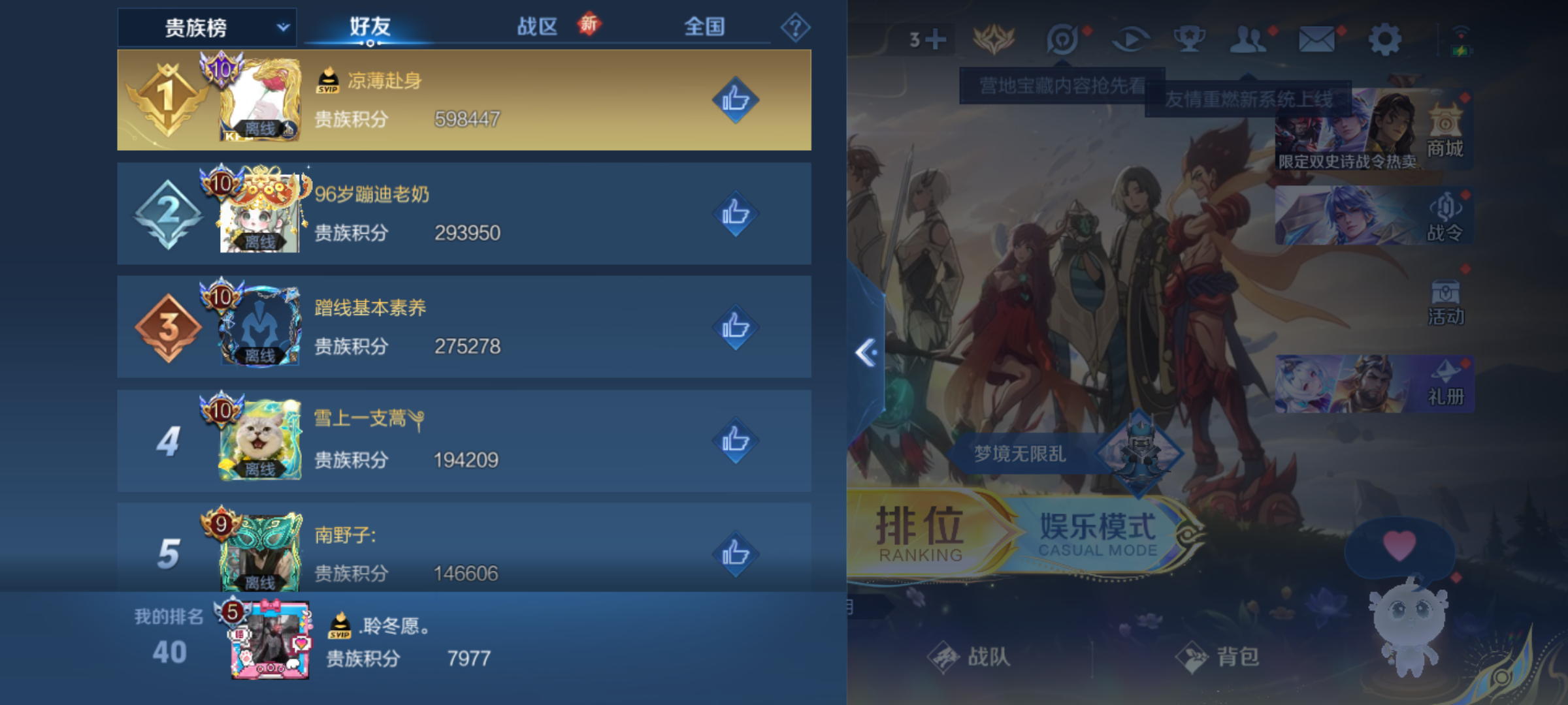 WZCMW4141005王者荣耀账号详情图15