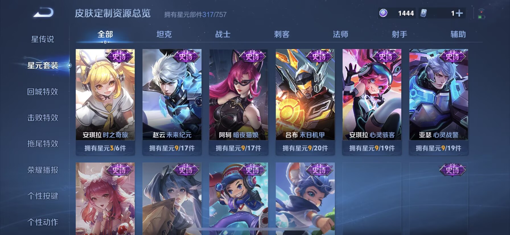 WZDN3463827王者荣耀账号详情图9