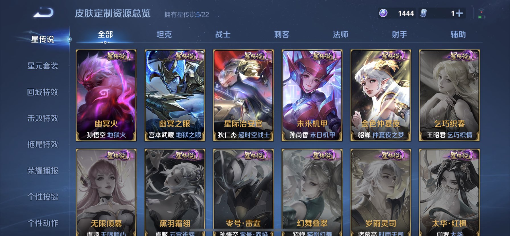 WZDN3463827王者荣耀账号详情图16