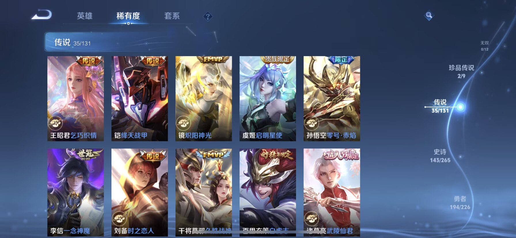 WZDN3463827王者荣耀账号详情图15