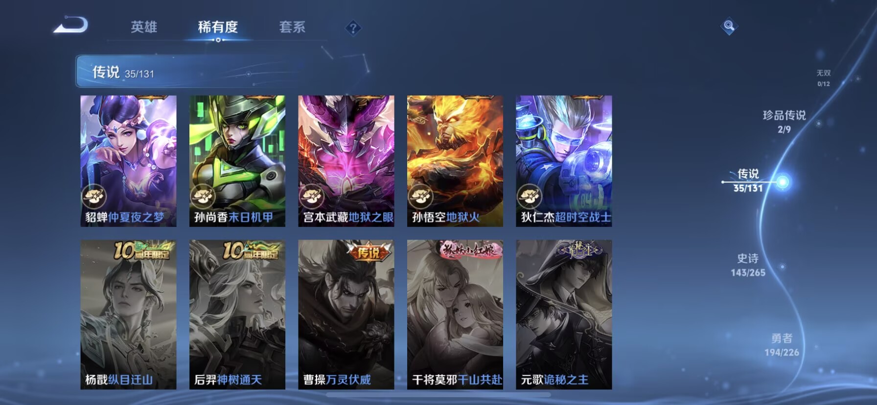 WZDN3463827王者荣耀账号详情图4