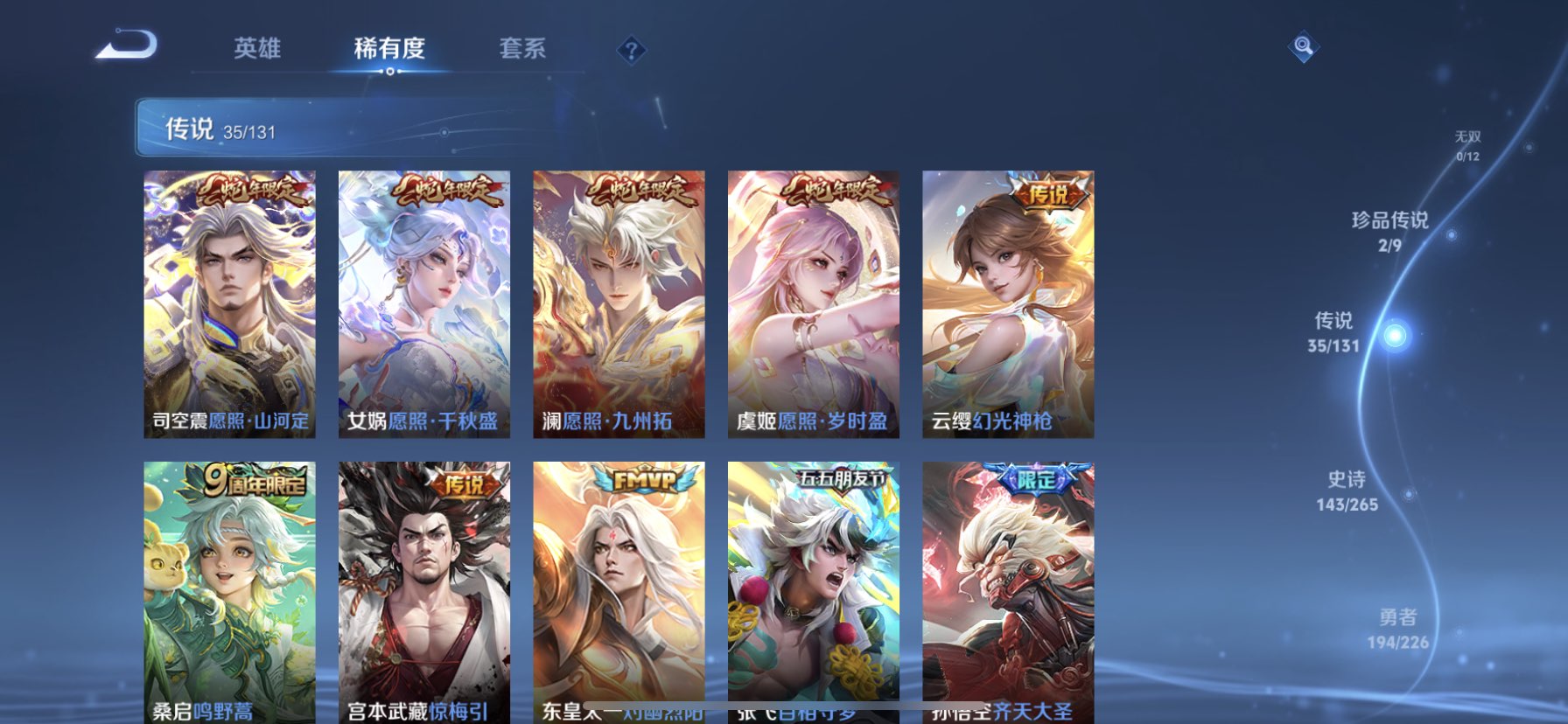 WZDN3463827王者荣耀账号详情图12