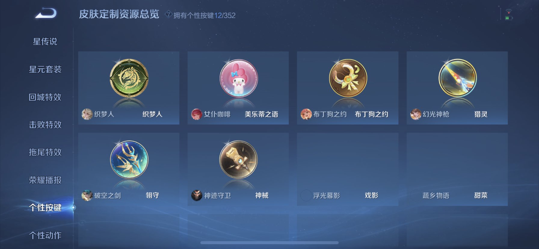 WZDN3463827王者荣耀账号详情图8