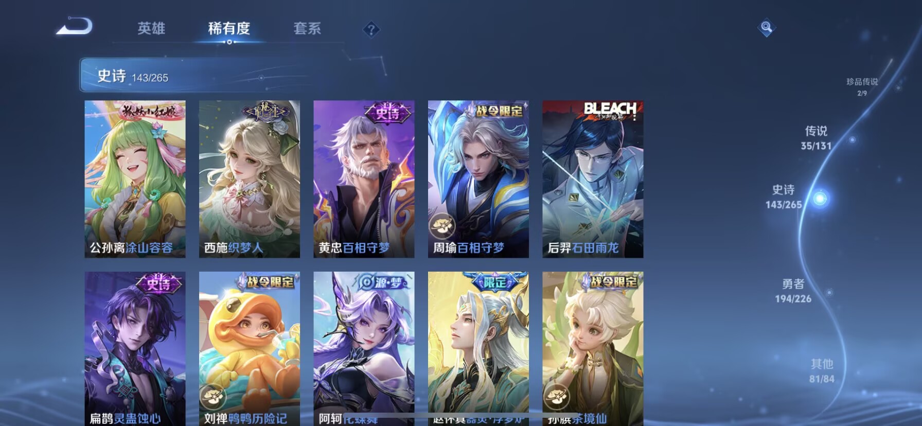 WZDN3463827王者荣耀账号详情图13