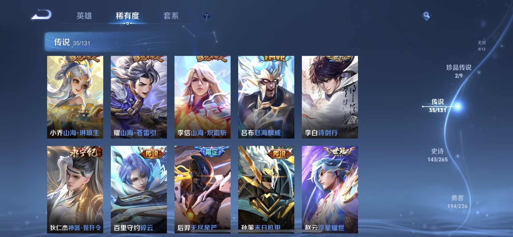 WZDN3463827王者荣耀账号详情图10