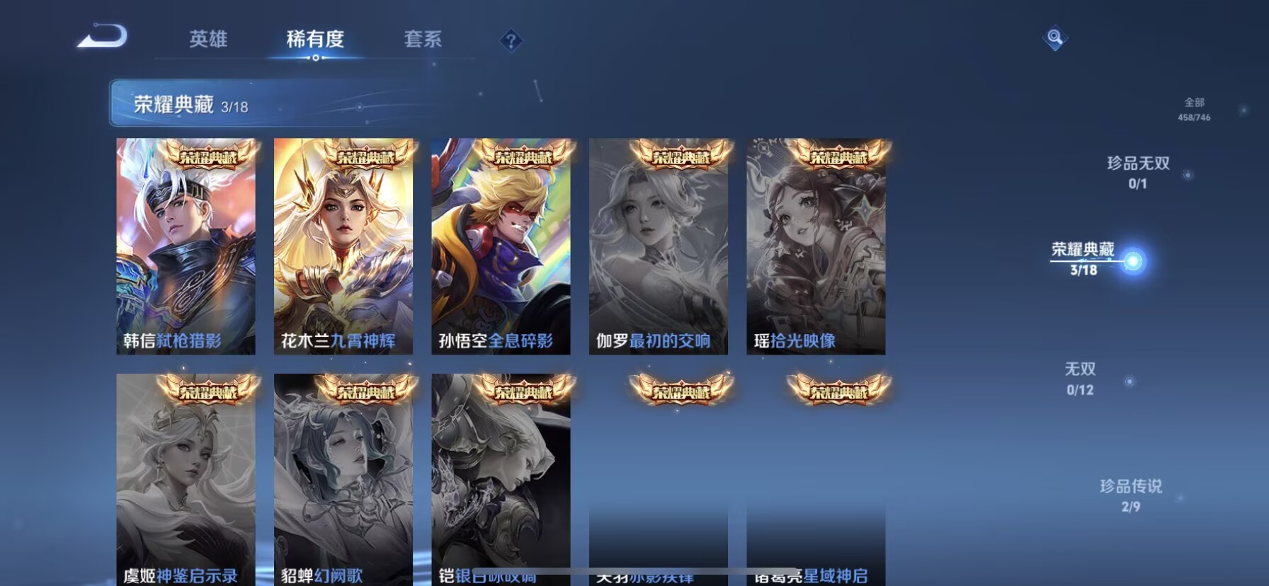 WZDN3463827王者荣耀账号详情图11