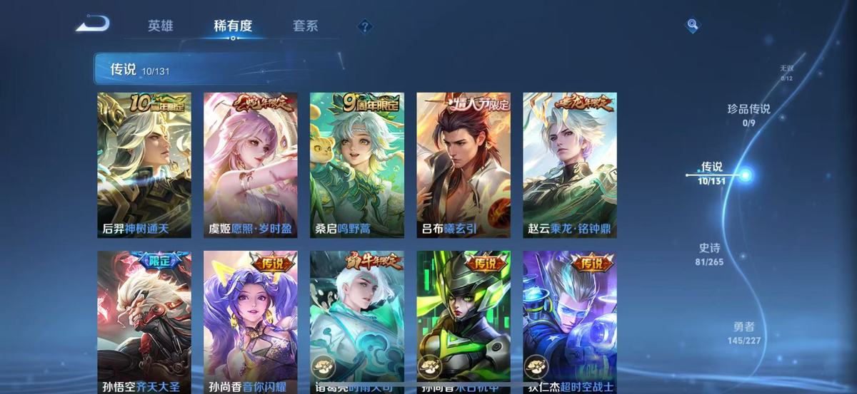 WZCMW427226王者荣耀账号详情图3