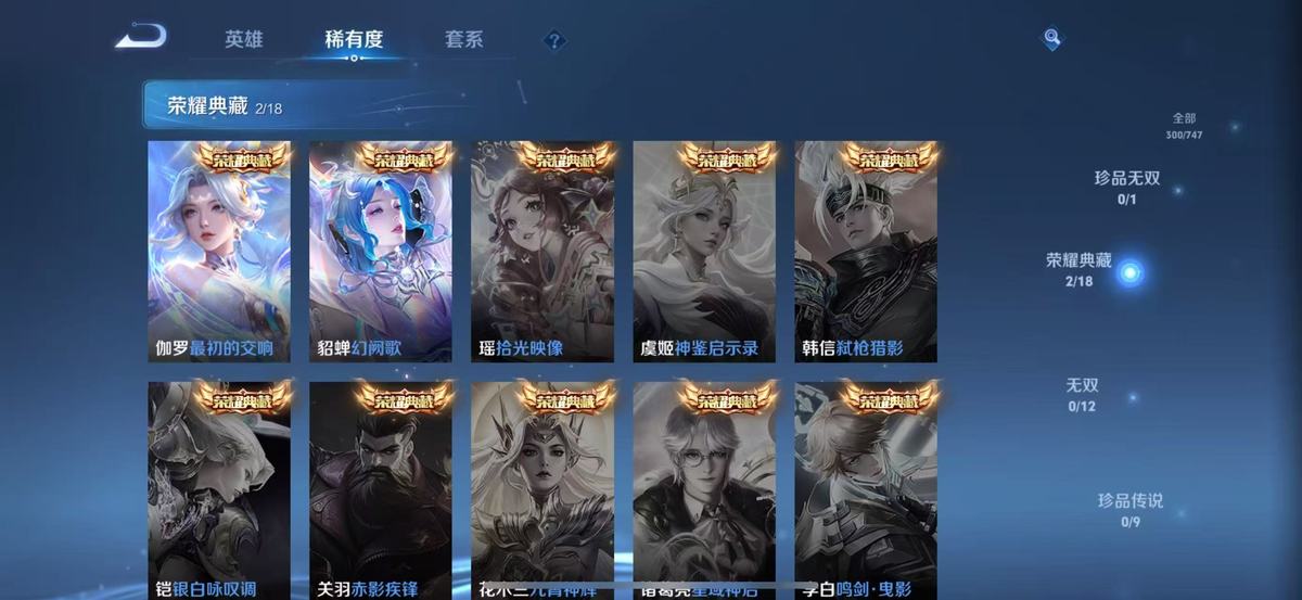 WZCMW427226王者荣耀账号详情图2