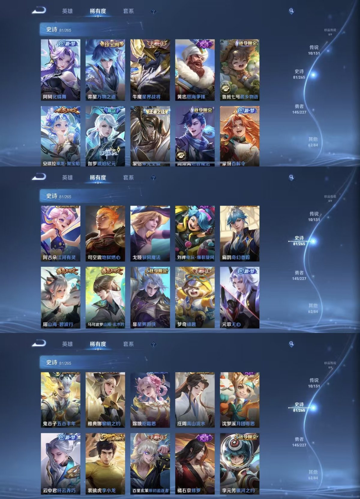 WZCMW427226王者荣耀账号详情图4