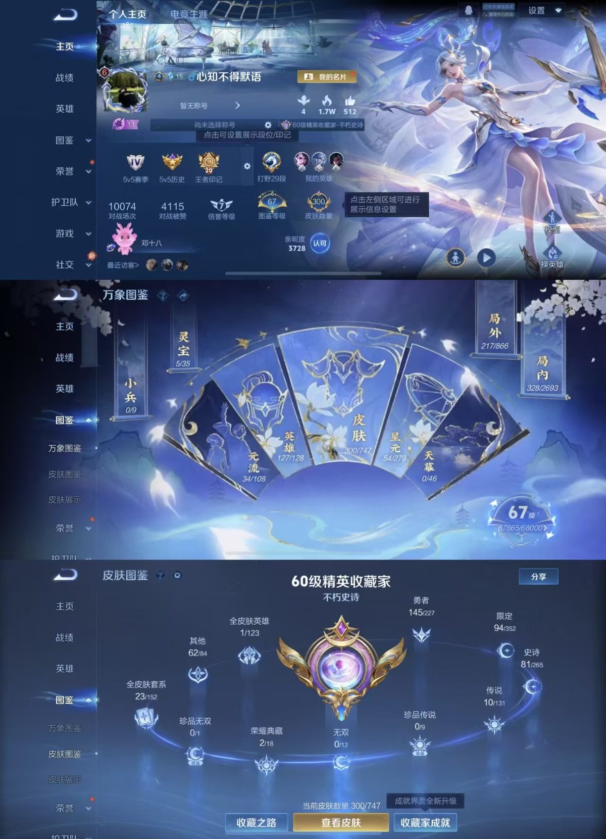 WZCMW427226王者荣耀账号详情图5