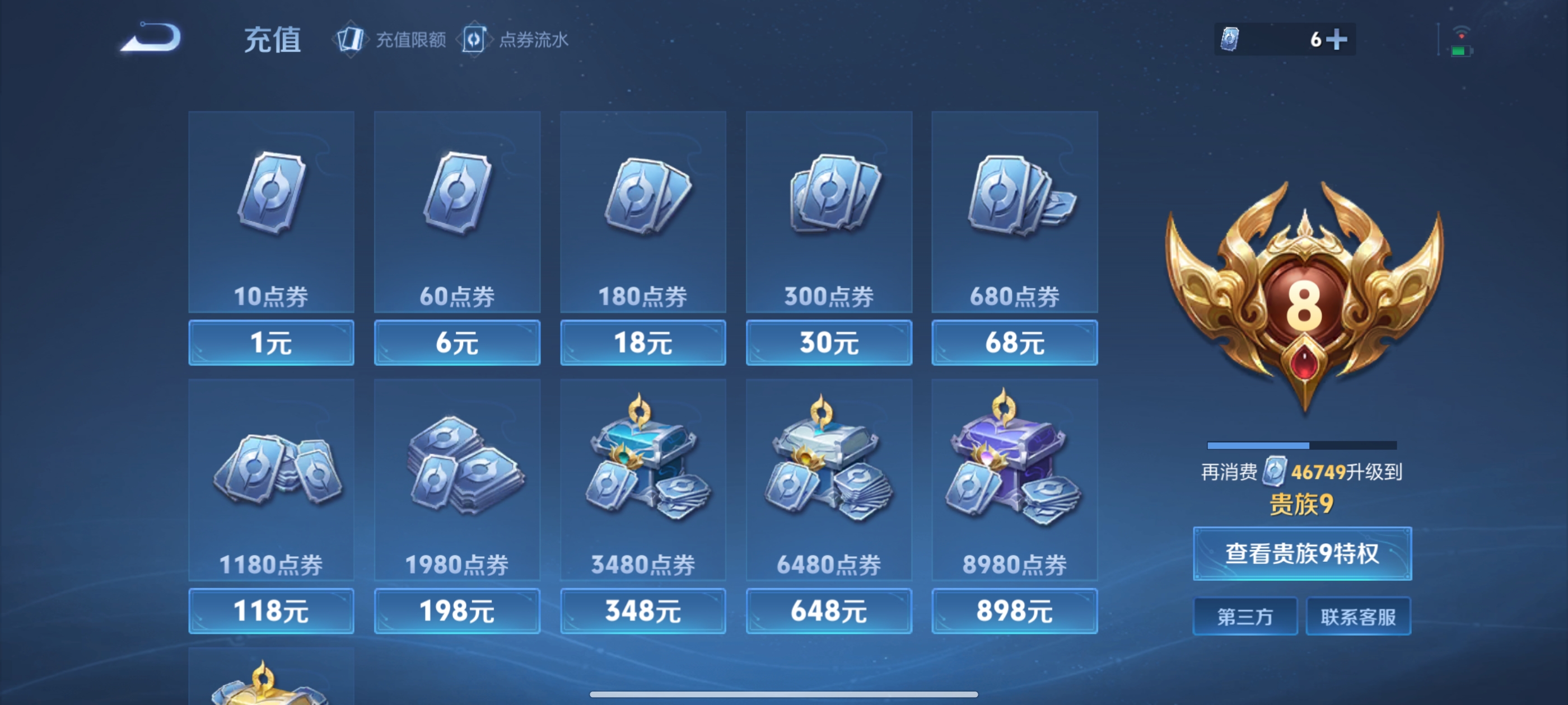 WZQM3464187王者荣耀账号详情图5 WZQM3464187王者荣耀账号详情图5