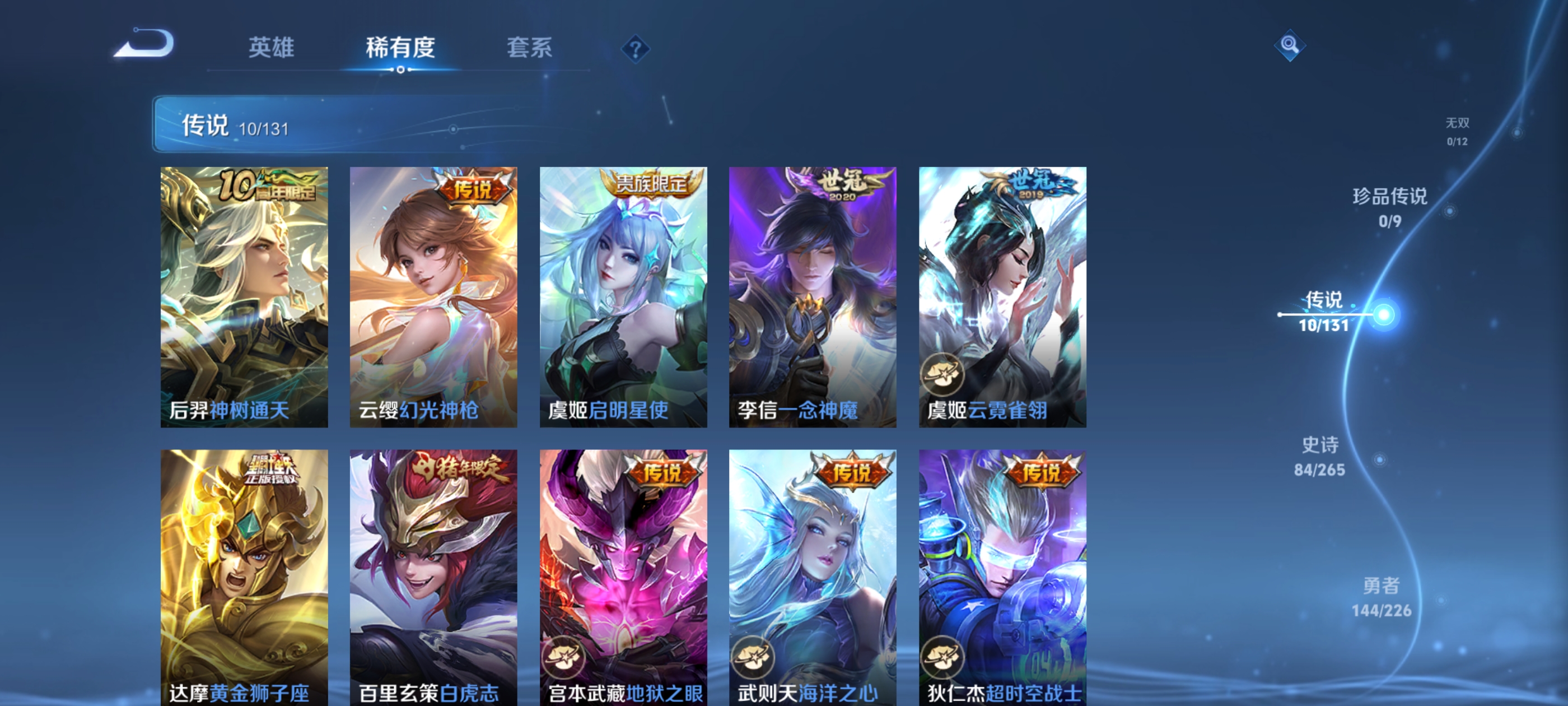 WZQM3464187王者荣耀账号详情图7 WZQM3464187王者荣耀账号详情图7