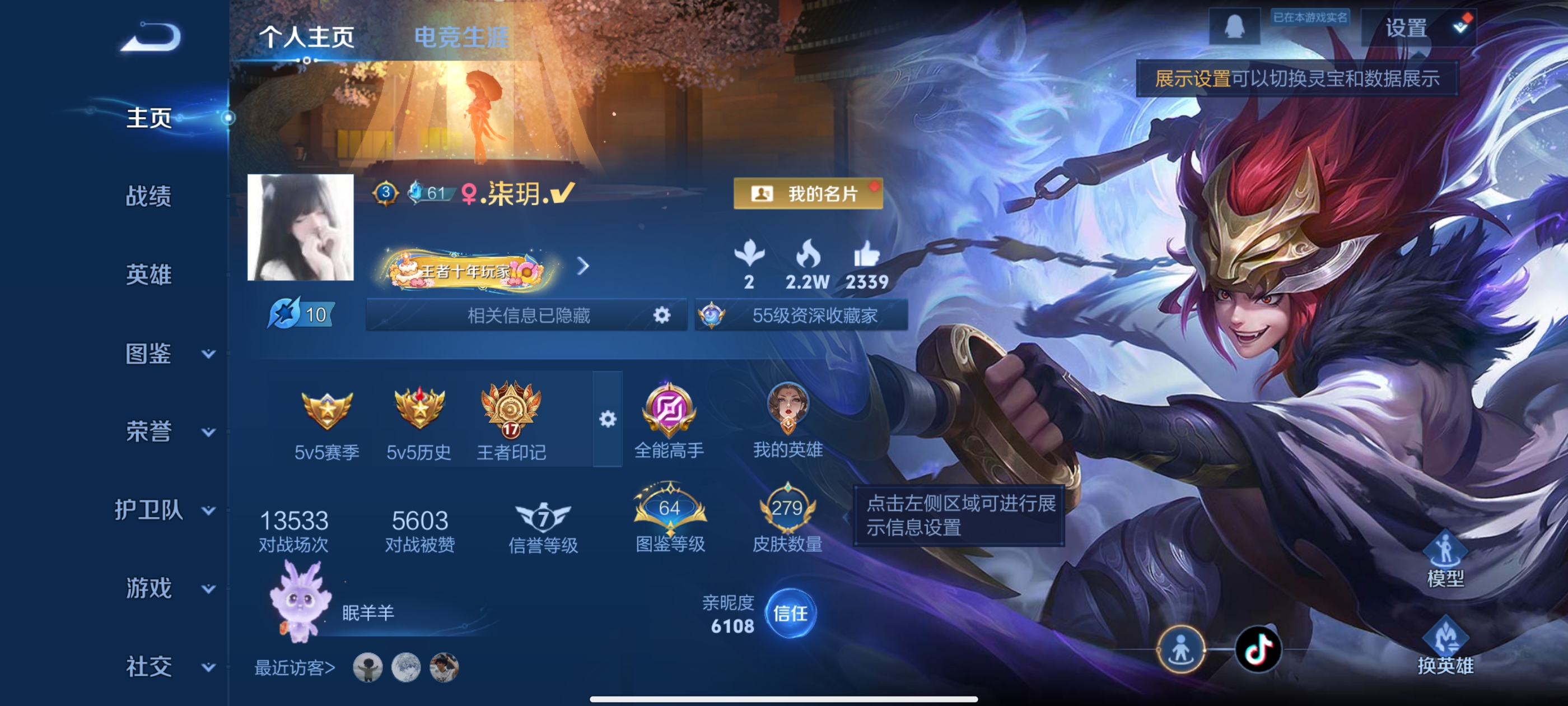 WZQM3464187王者荣耀账号详情图3 WZQM3464187王者荣耀账号详情图3