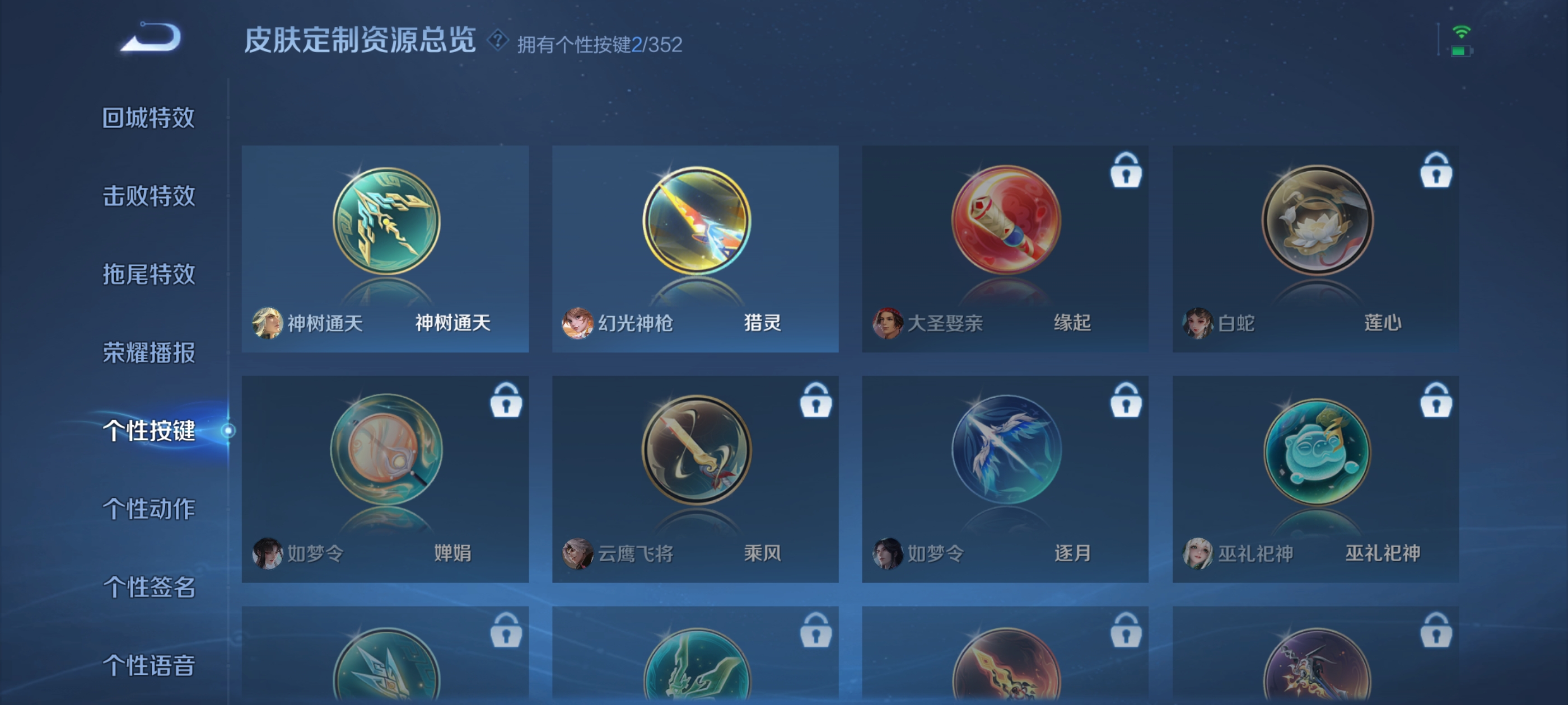 WZQM3464187王者荣耀账号详情图9 WZQM3464187王者荣耀账号详情图9