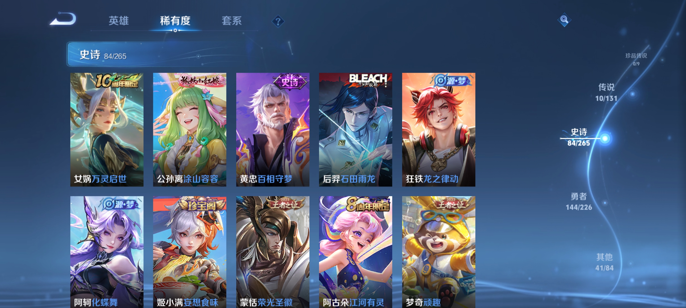 WZQM3464187王者荣耀账号详情图6 WZQM3464187王者荣耀账号详情图6