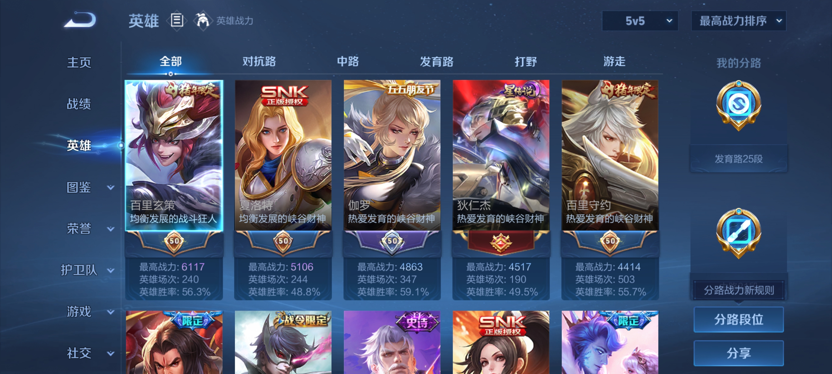 WZQM3464187王者荣耀账号详情图12 WZQM3464187王者荣耀账号详情图12