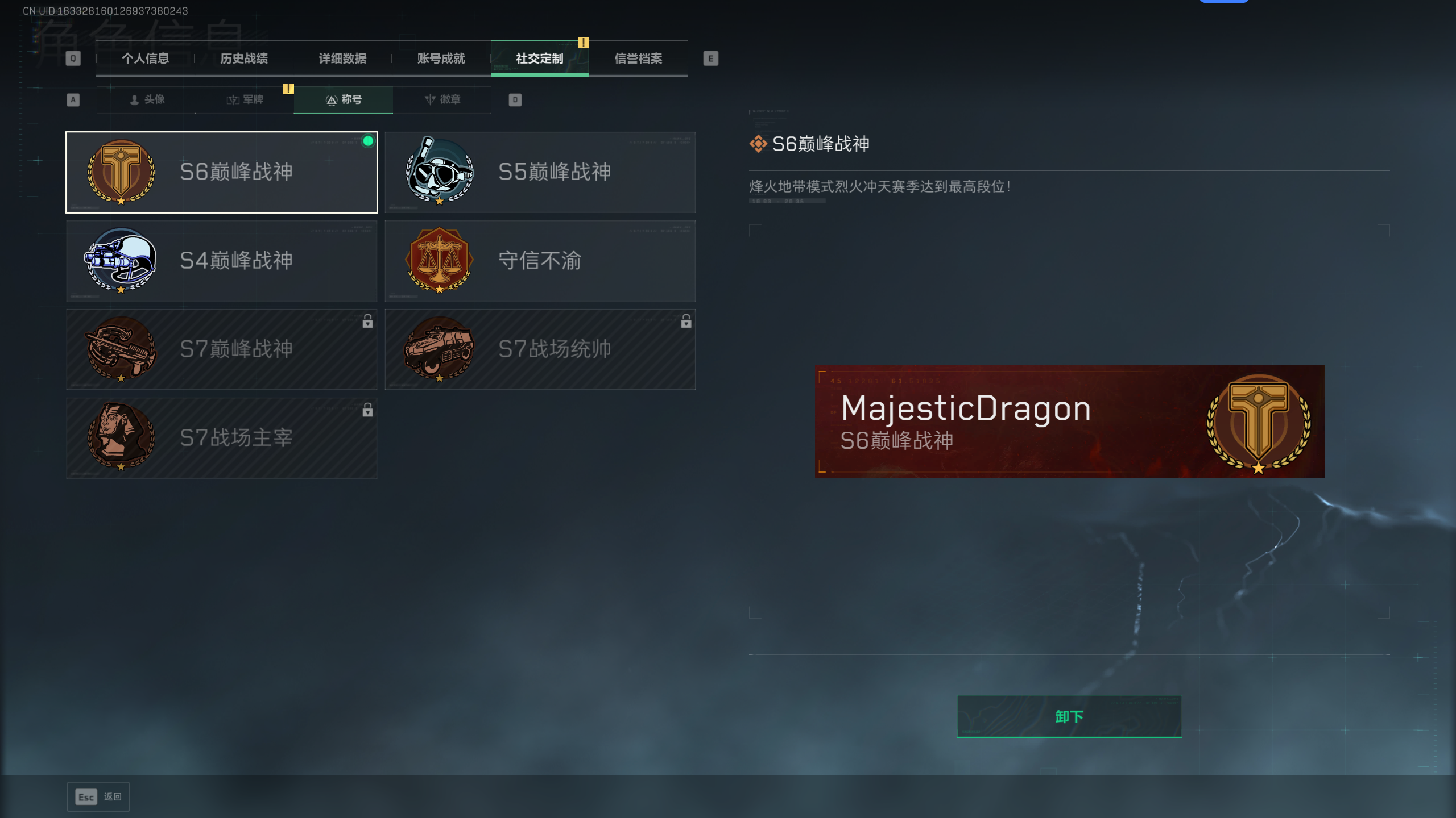 SJZQM398264三角洲行动账号详情图15