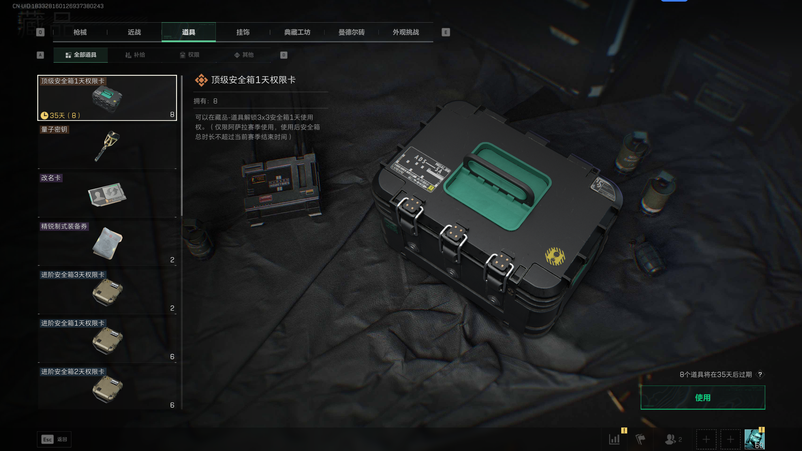 SJZQM398264三角洲行动账号详情图16