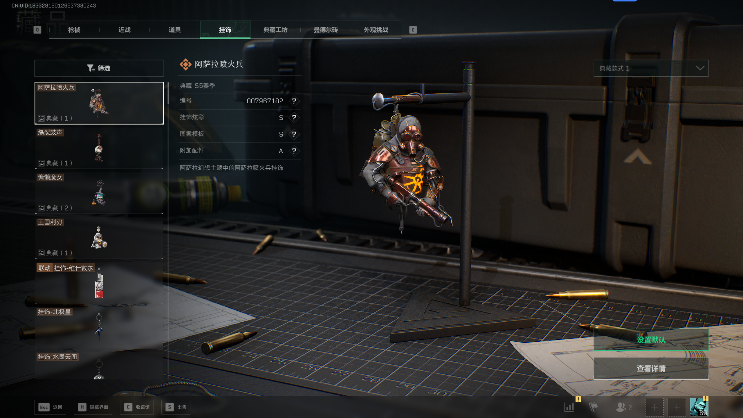 SJZQM398264三角洲行动账号详情图23