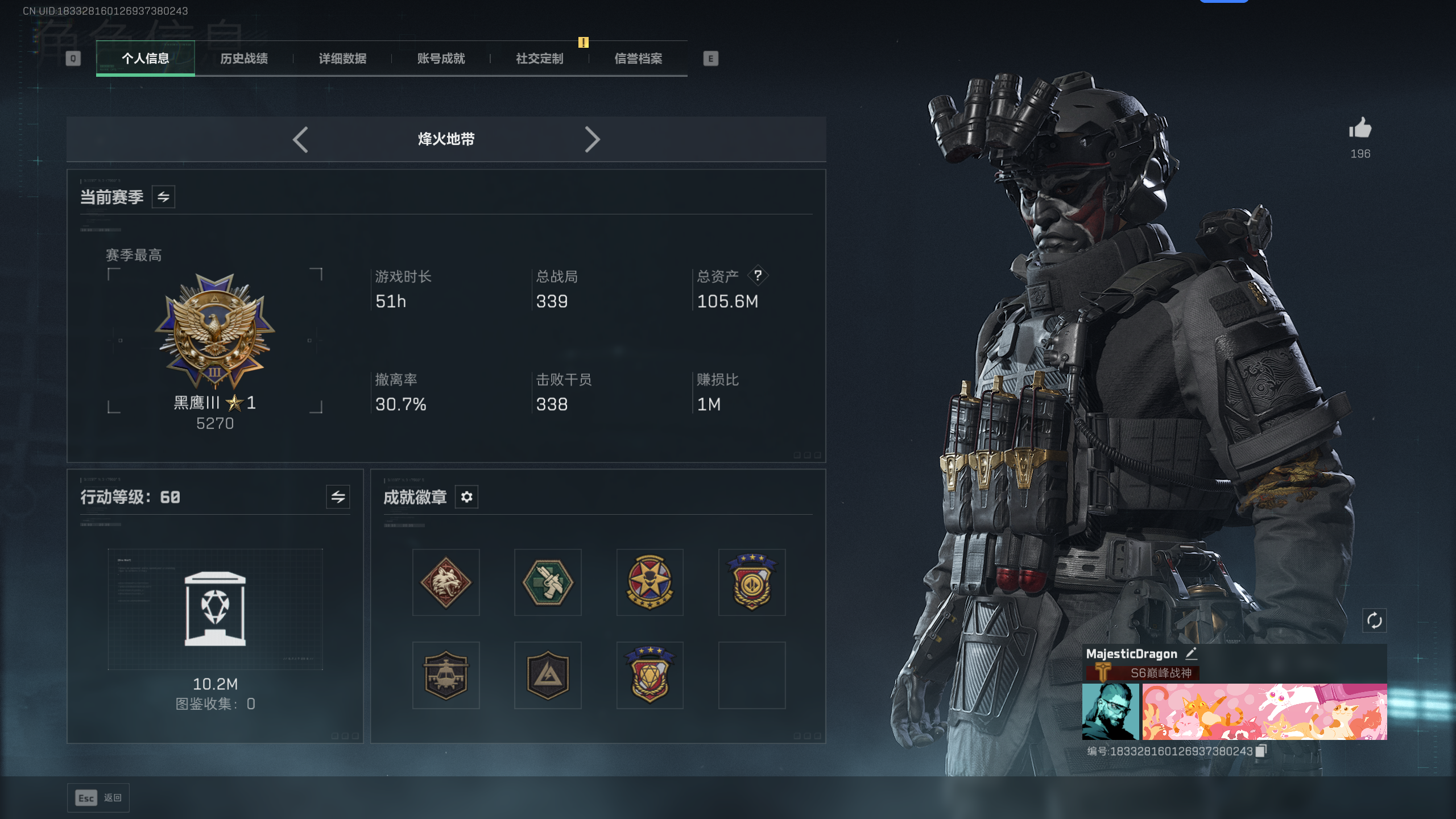 SJZQM398264三角洲行动账号详情图19