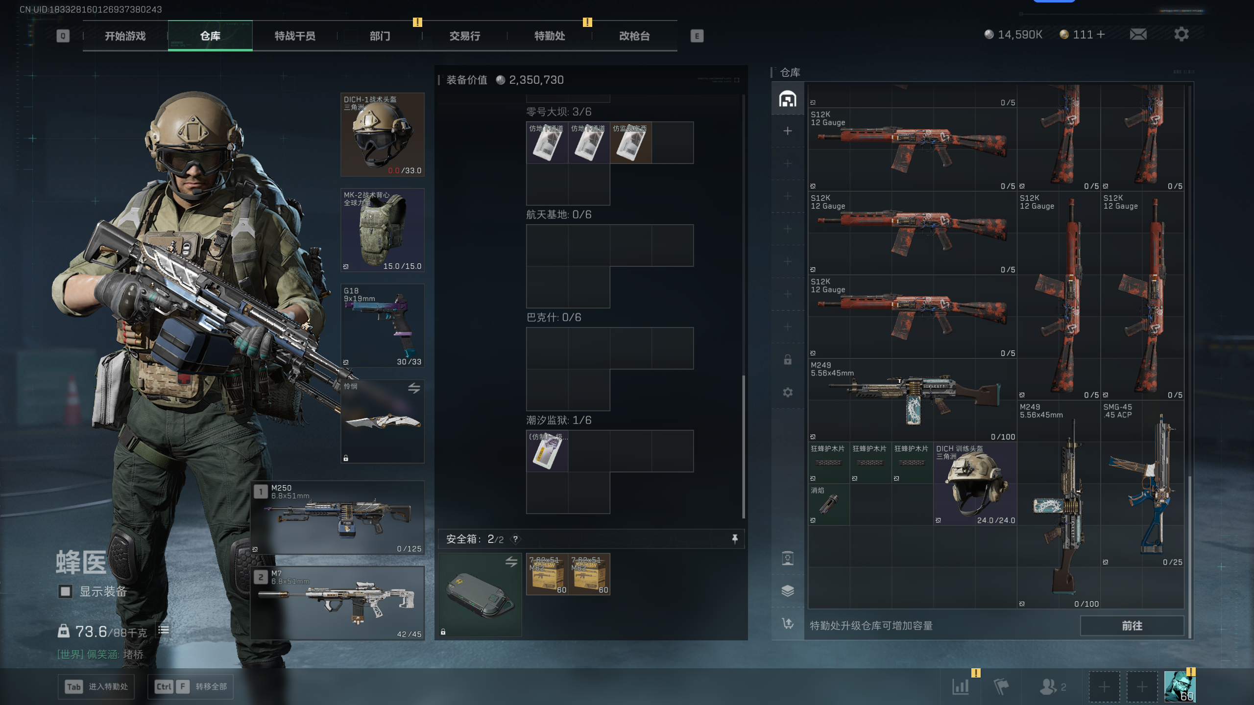 SJZQM398264三角洲行动账号详情图31