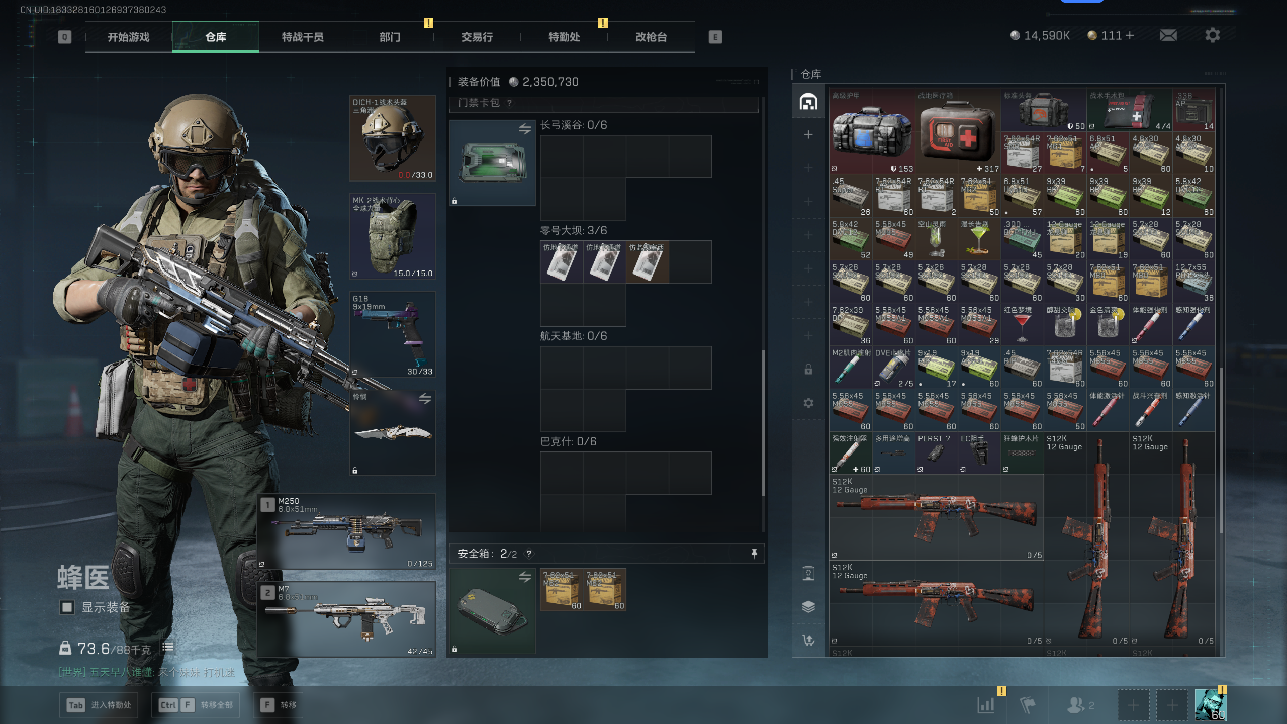 SJZQM398264三角洲行动账号详情图28