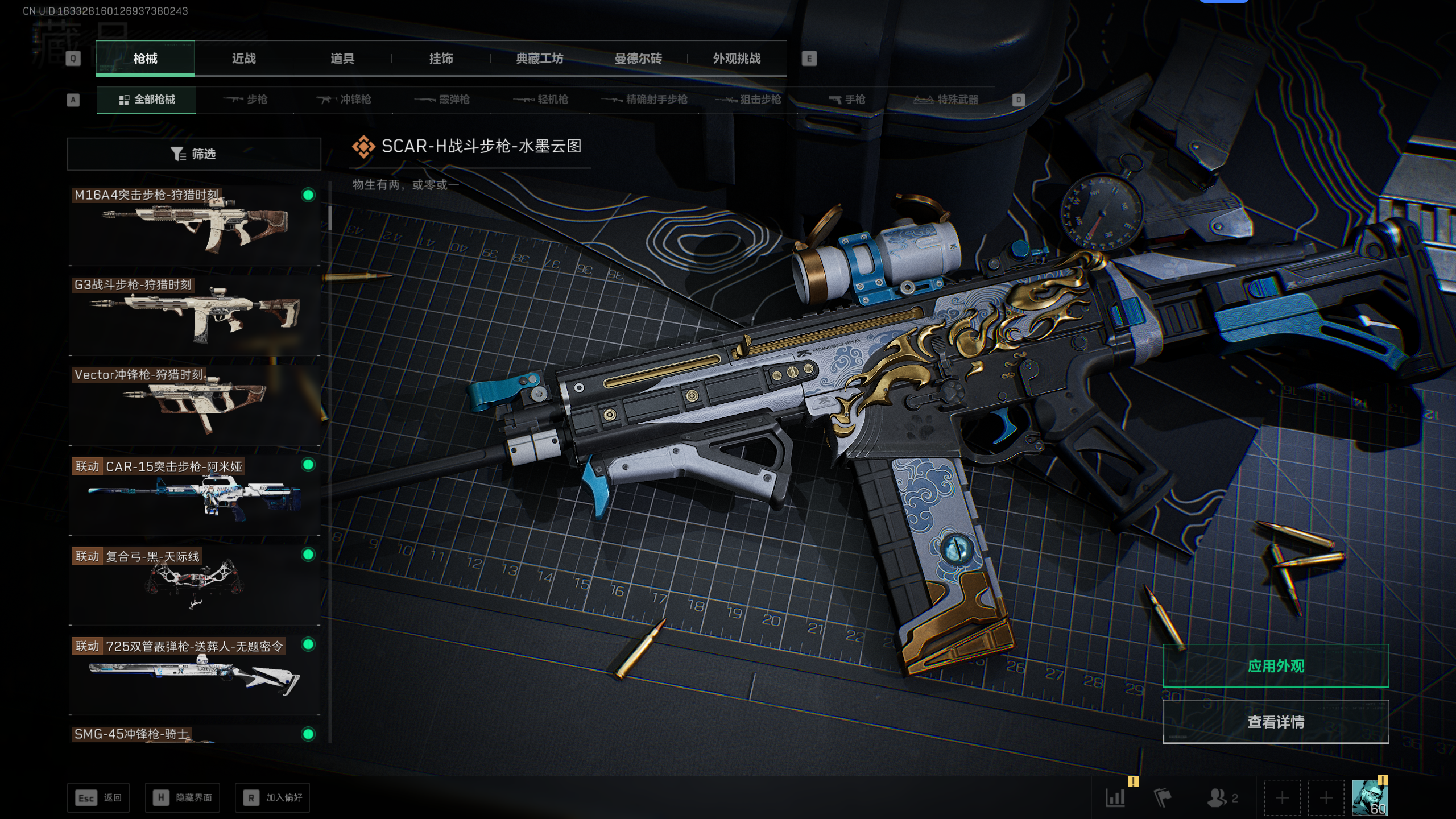 SJZQM398264三角洲行动账号详情图36