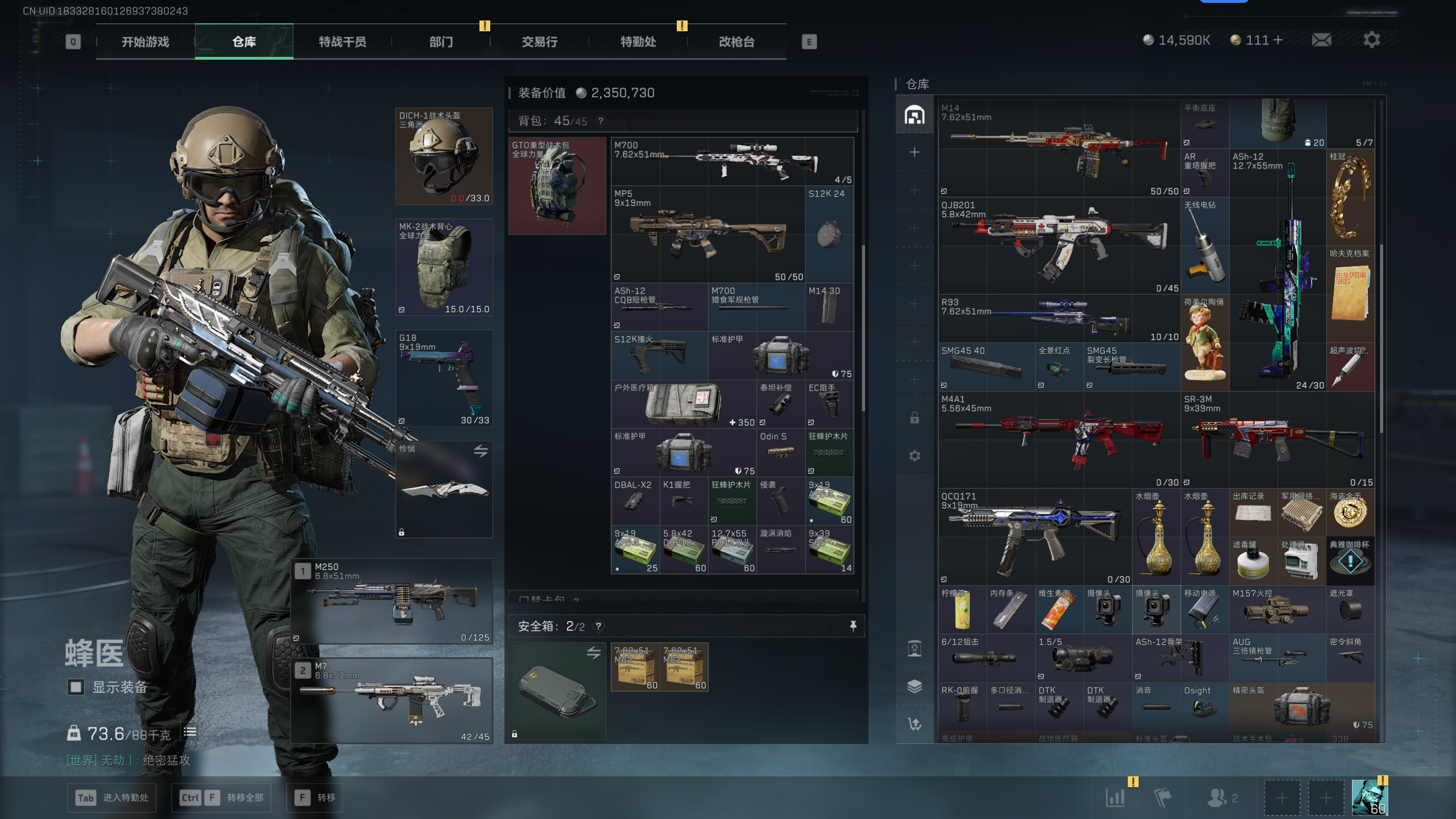 SJZQM398264三角洲行动账号详情图30