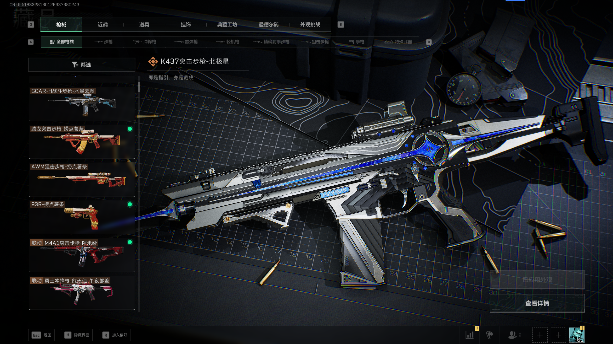 SJZQM398264三角洲行动账号详情图34