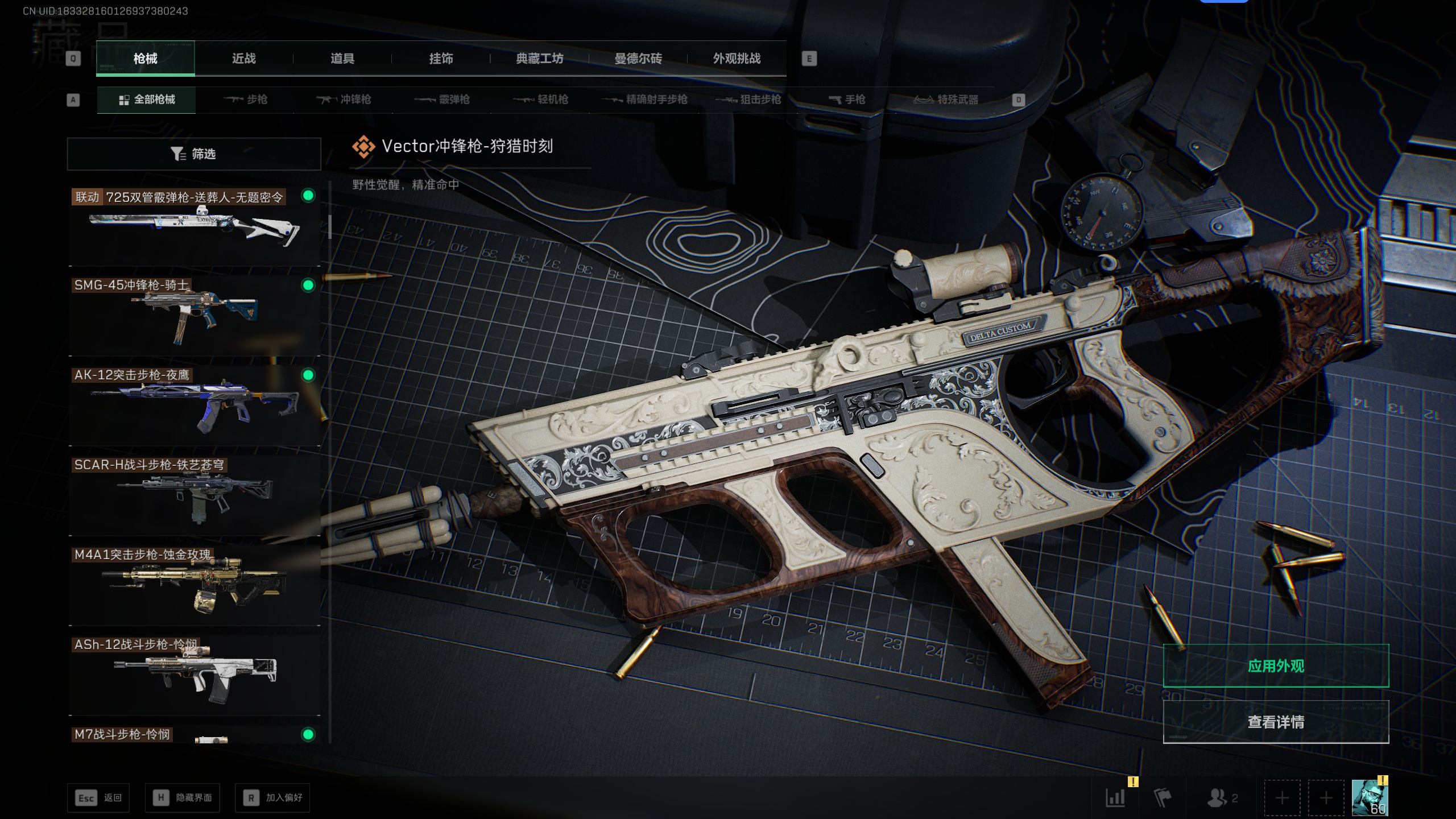 SJZQM398264三角洲行动账号详情图35