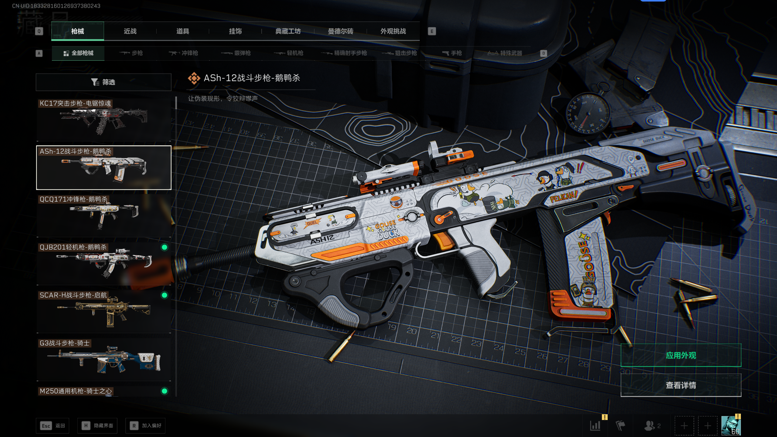 SJZQM398264三角洲行动账号详情图32