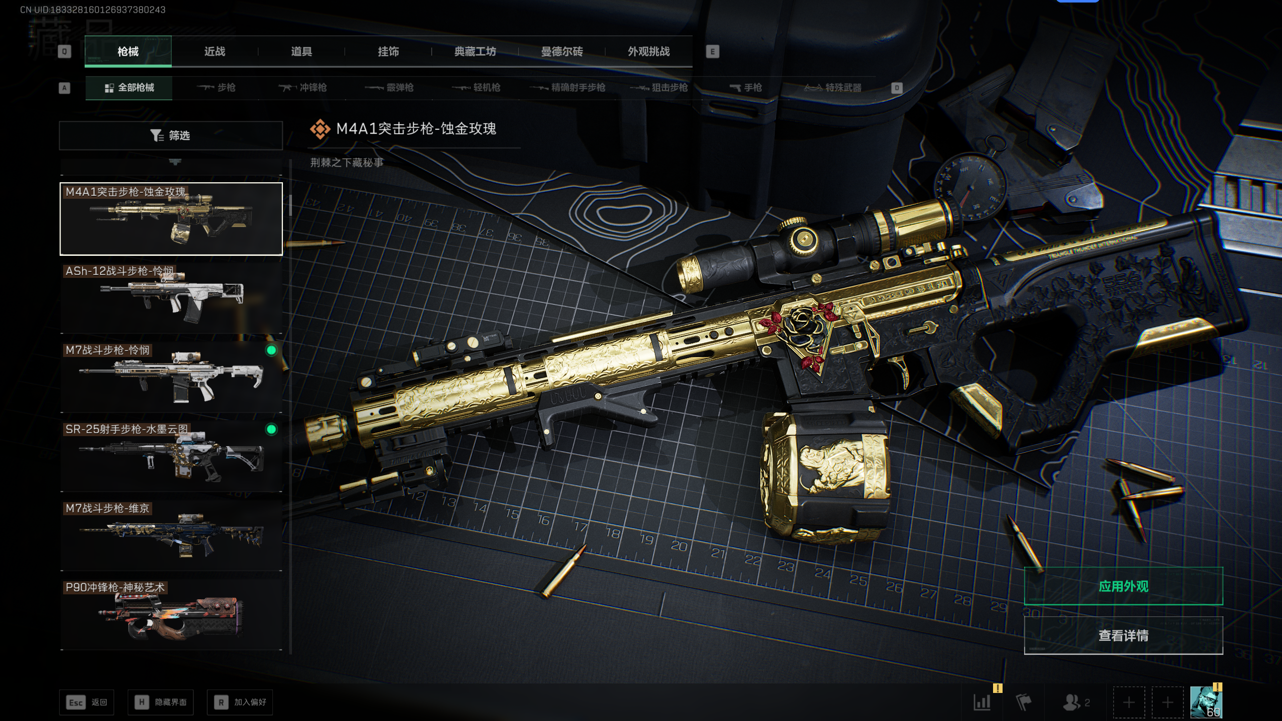 SJZQM398264三角洲行动账号详情图37