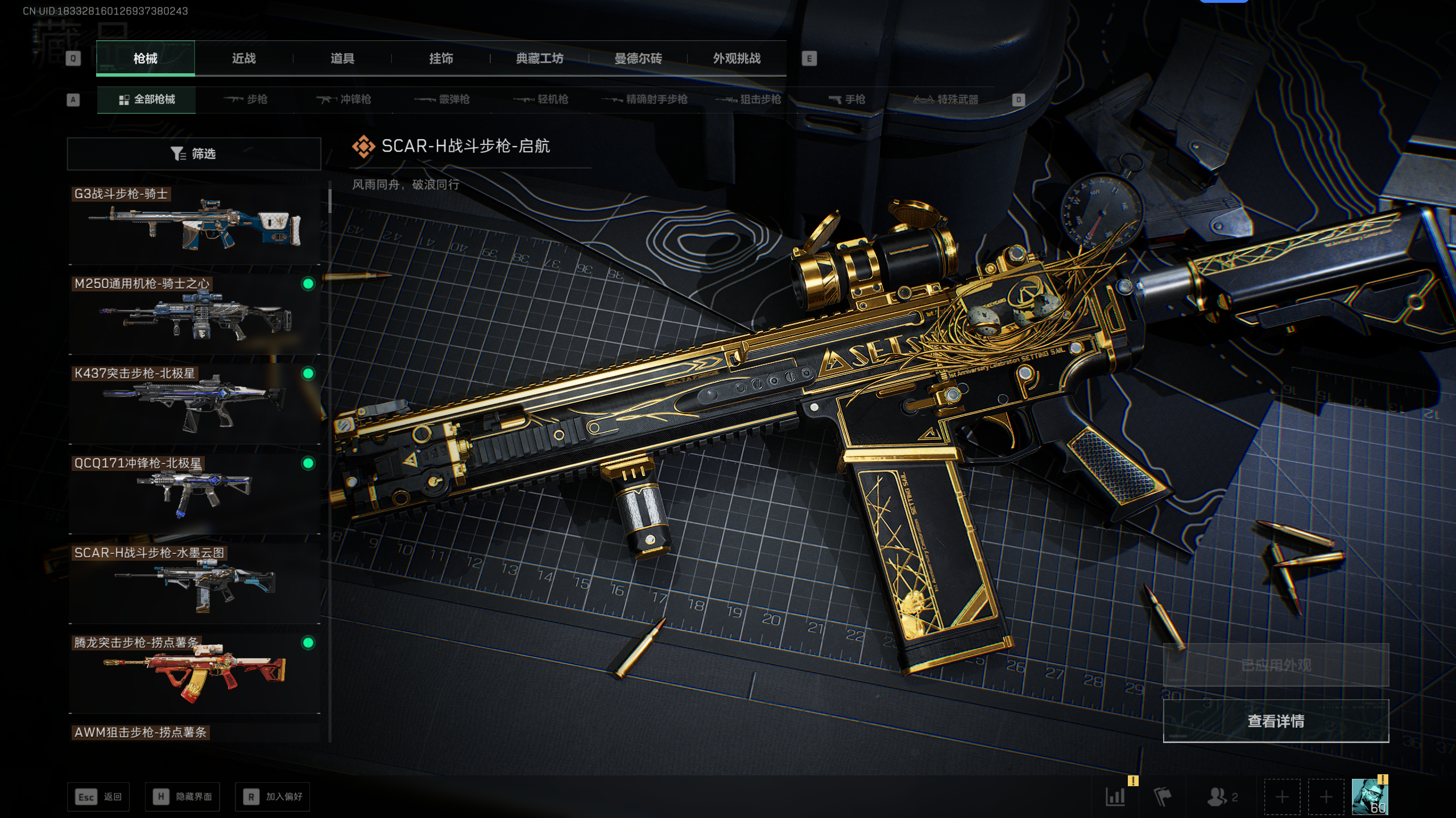 SJZQM398264三角洲行动账号详情图33