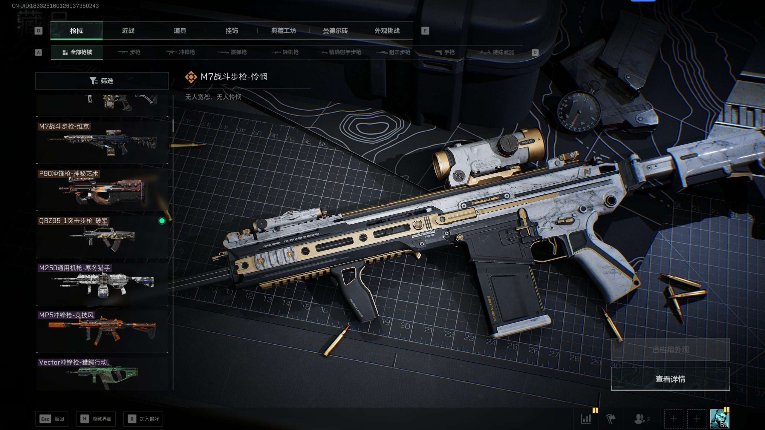 SJZQM398264三角洲行动账号详情图38