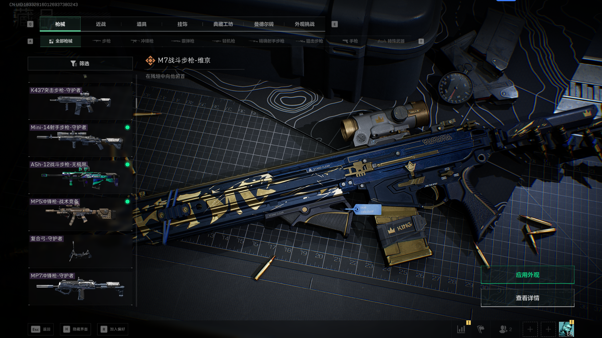 SJZQM398264三角洲行动账号详情图13