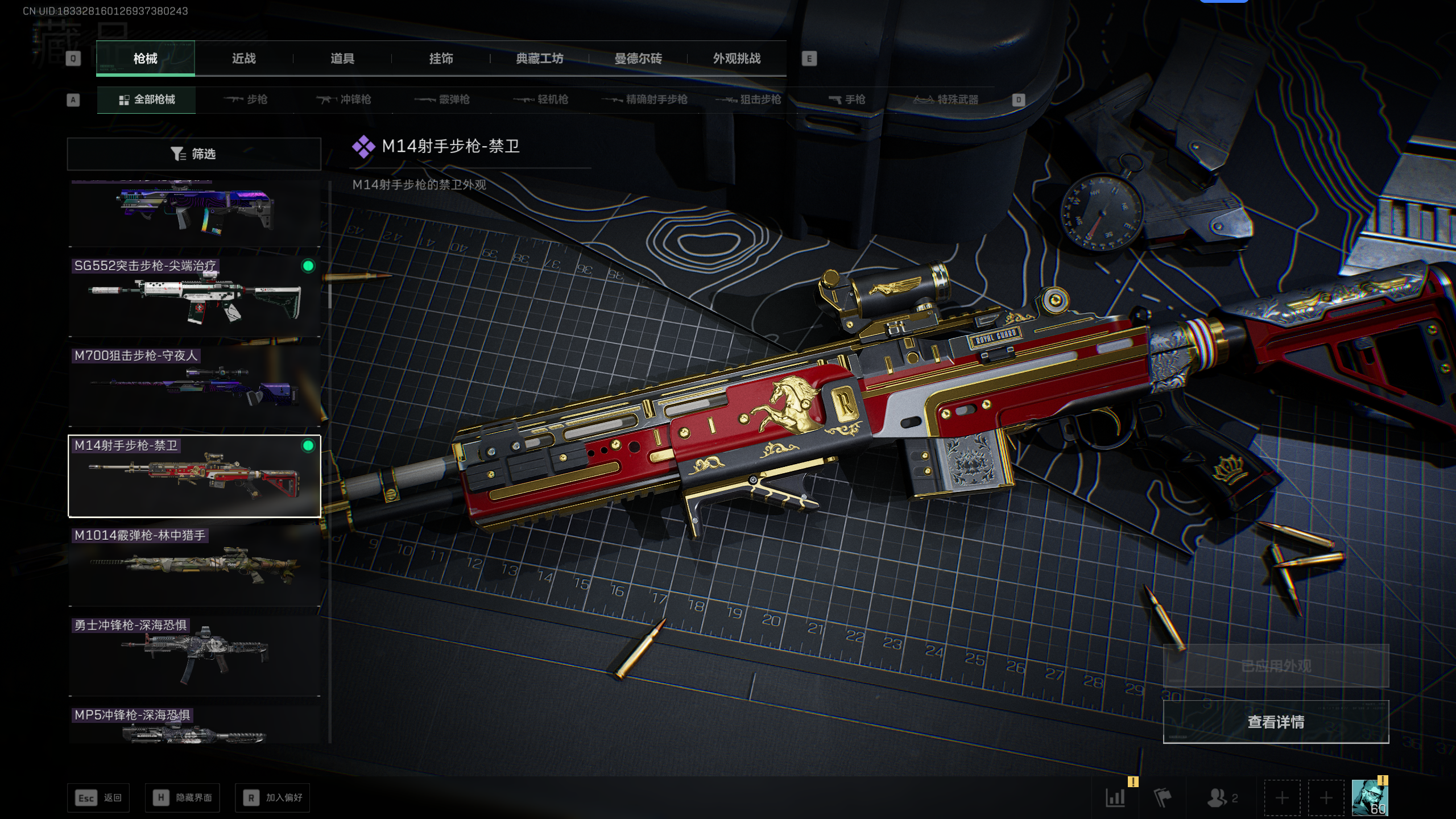 SJZQM398264三角洲行动账号详情图39