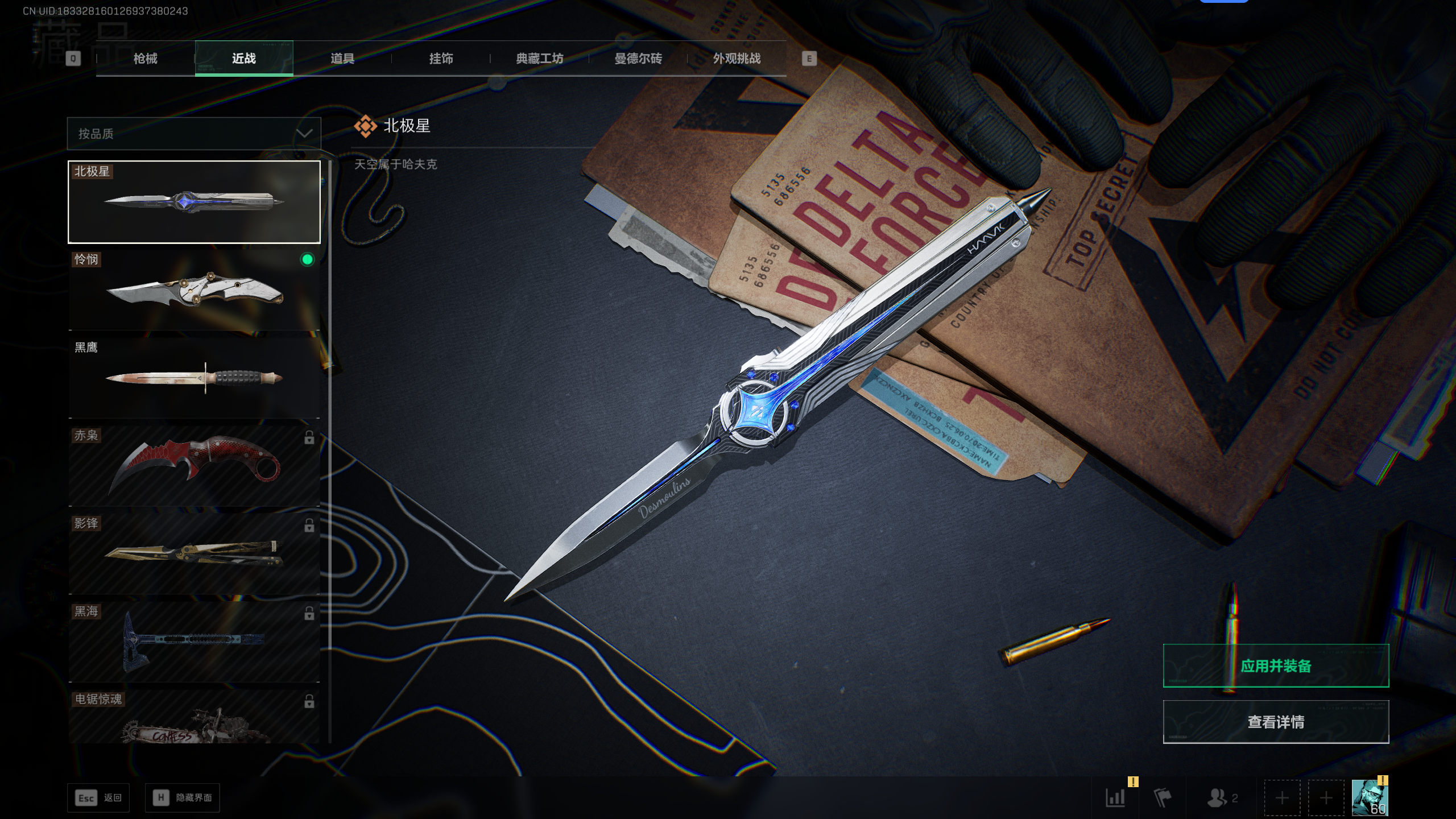 SJZQM398264三角洲行动账号详情图4