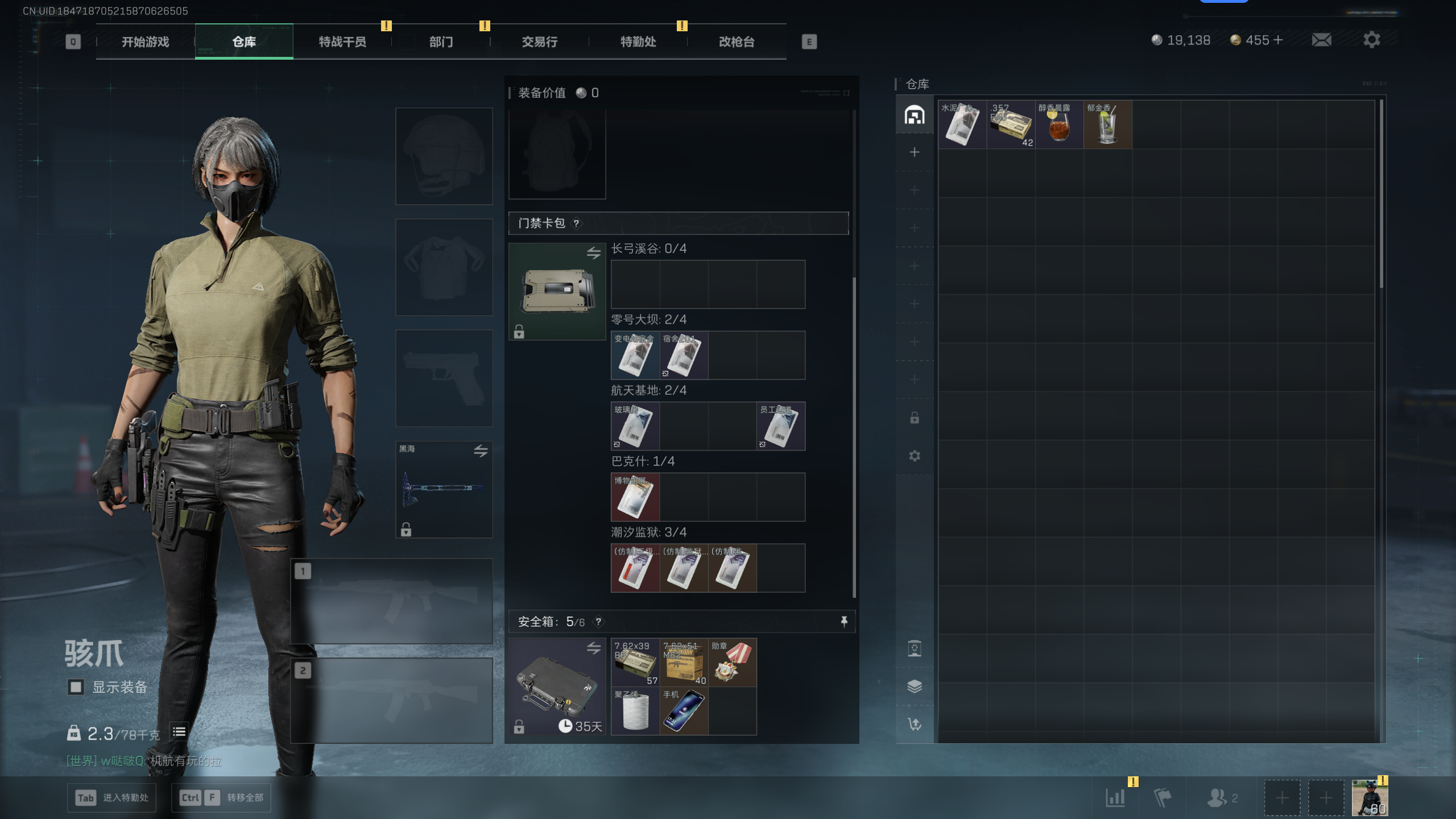 SJZTXWY398164三角洲行动账号详情图10 SJZTXWY398164三角洲行动账号详情图10