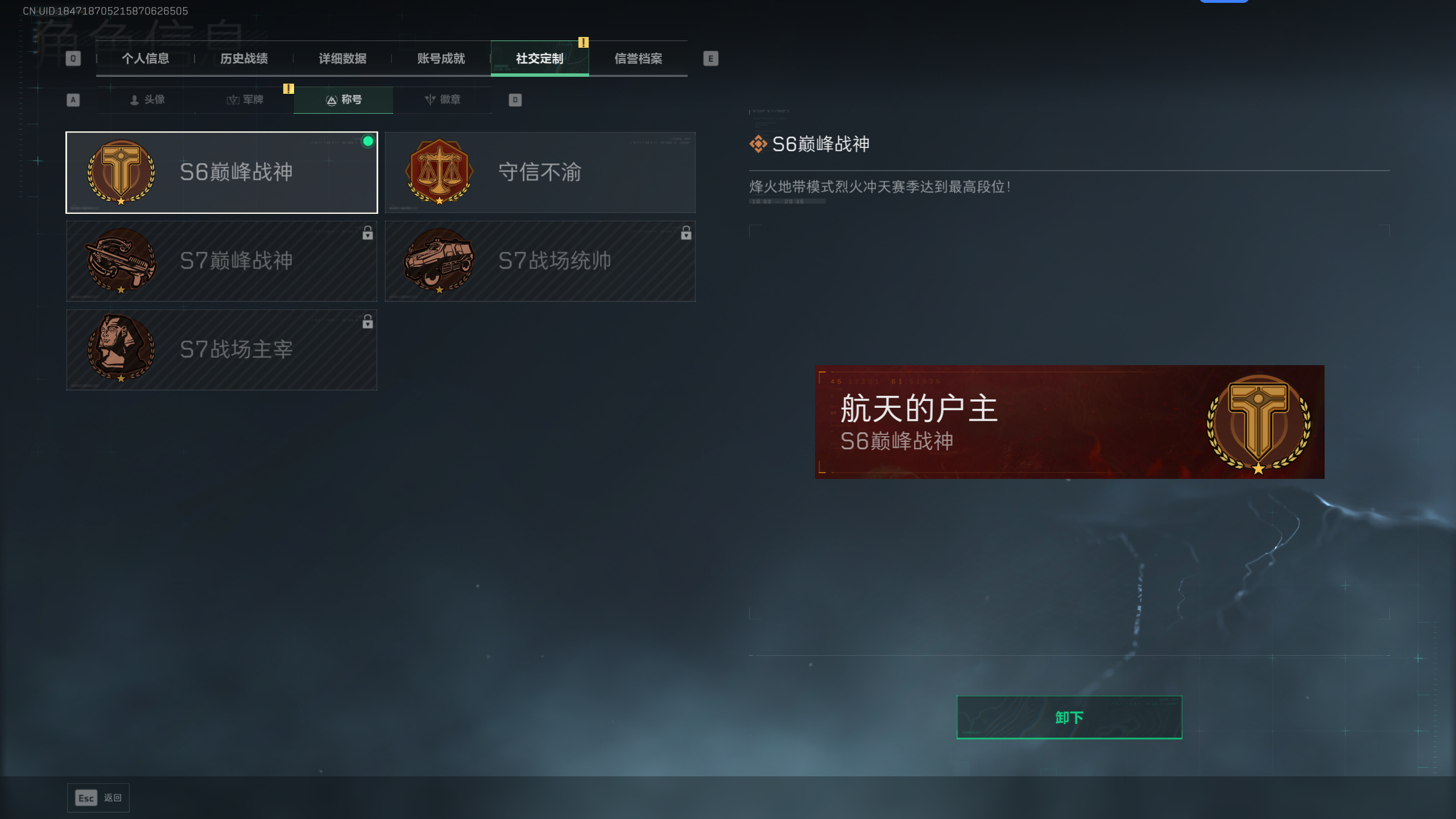 SJZTXWY398164三角洲行动账号详情图8 SJZTXWY398164三角洲行动账号详情图8