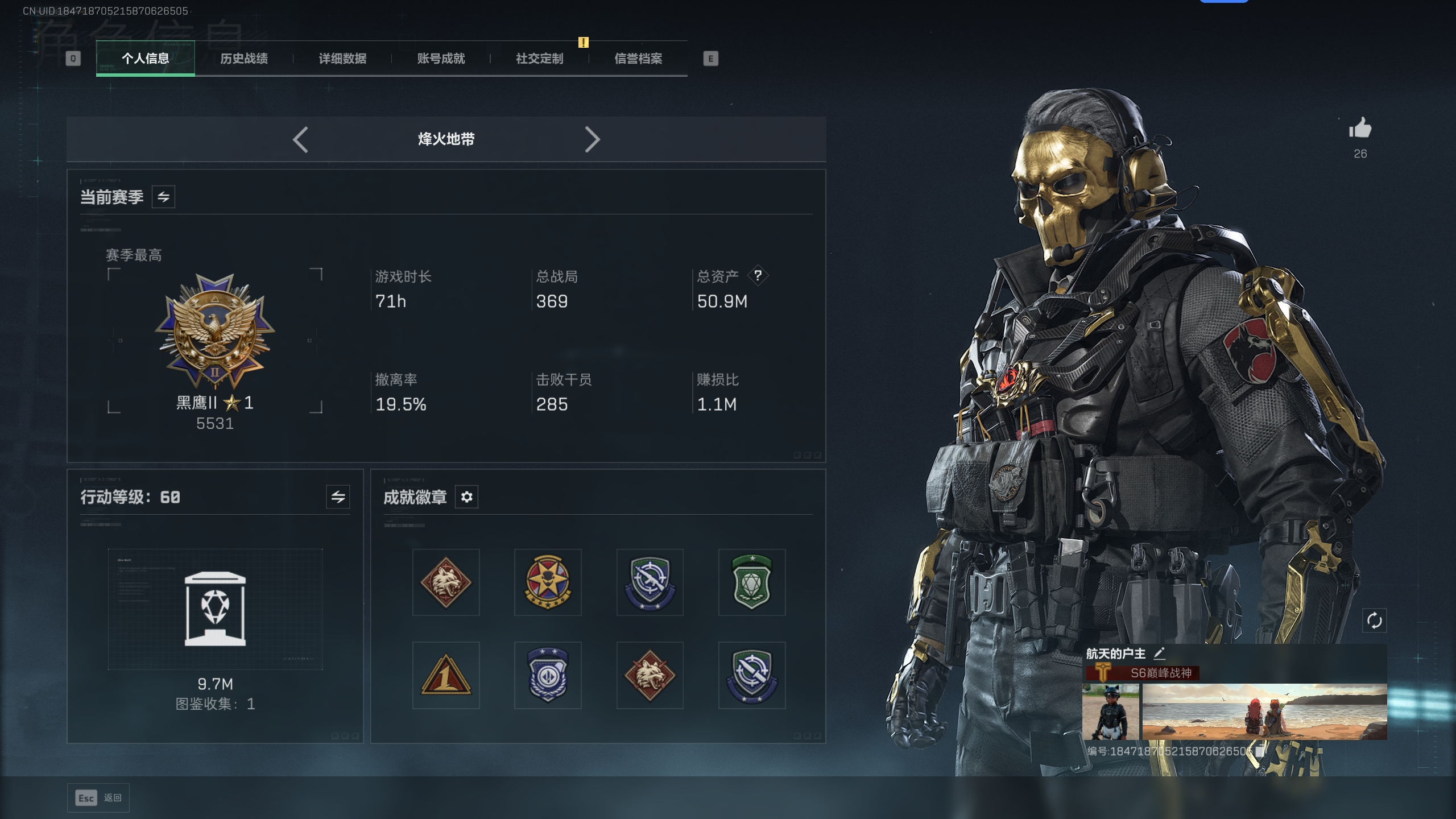 SJZTXWY398164三角洲行动账号详情图13 SJZTXWY398164三角洲行动账号详情图13