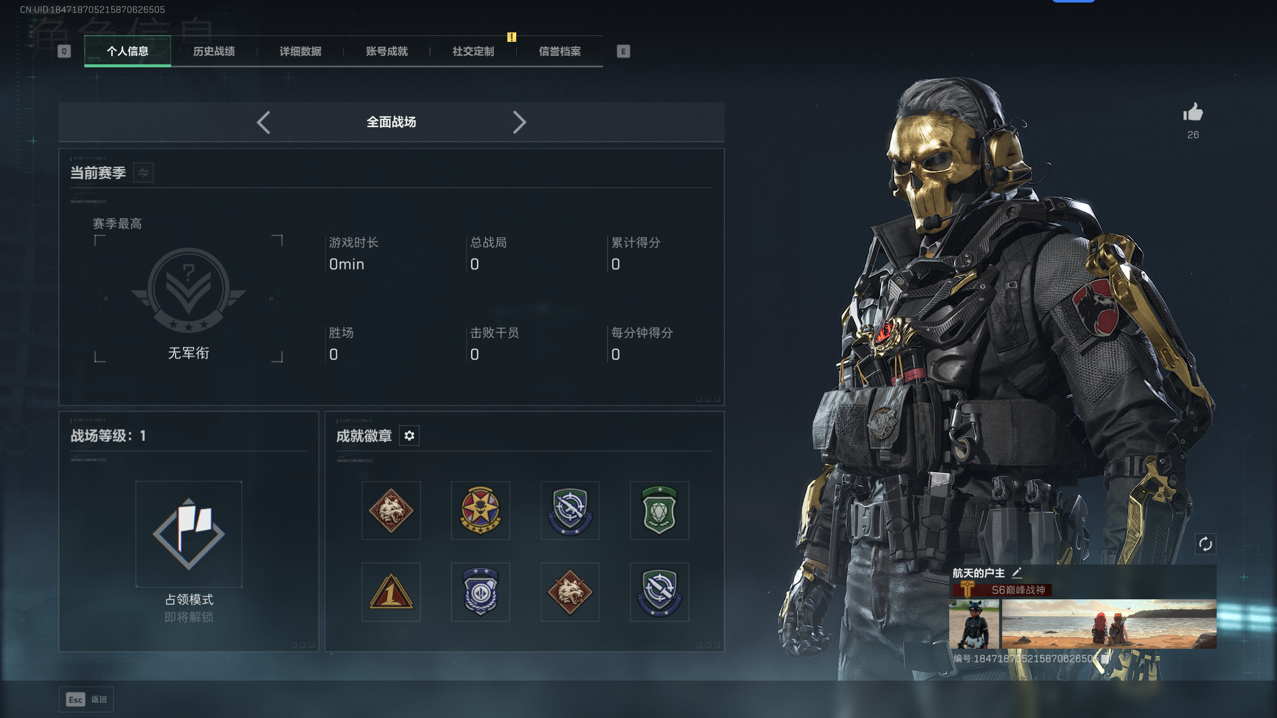 SJZTXWY398164三角洲行动账号详情图11 SJZTXWY398164三角洲行动账号详情图11