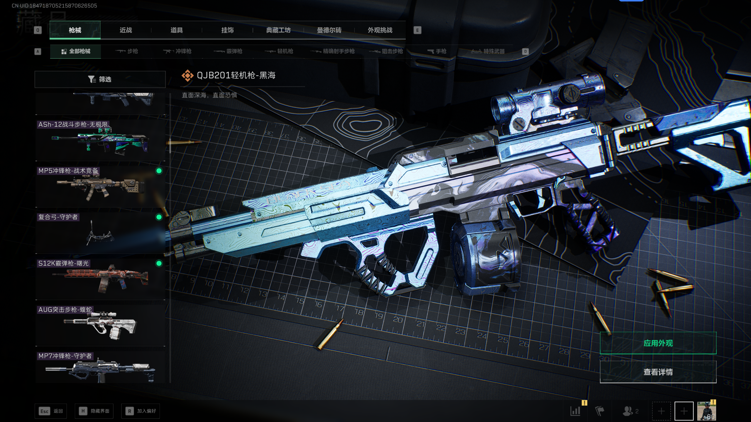 SJZTXWY398164三角洲行动账号详情图18 SJZTXWY398164三角洲行动账号详情图18