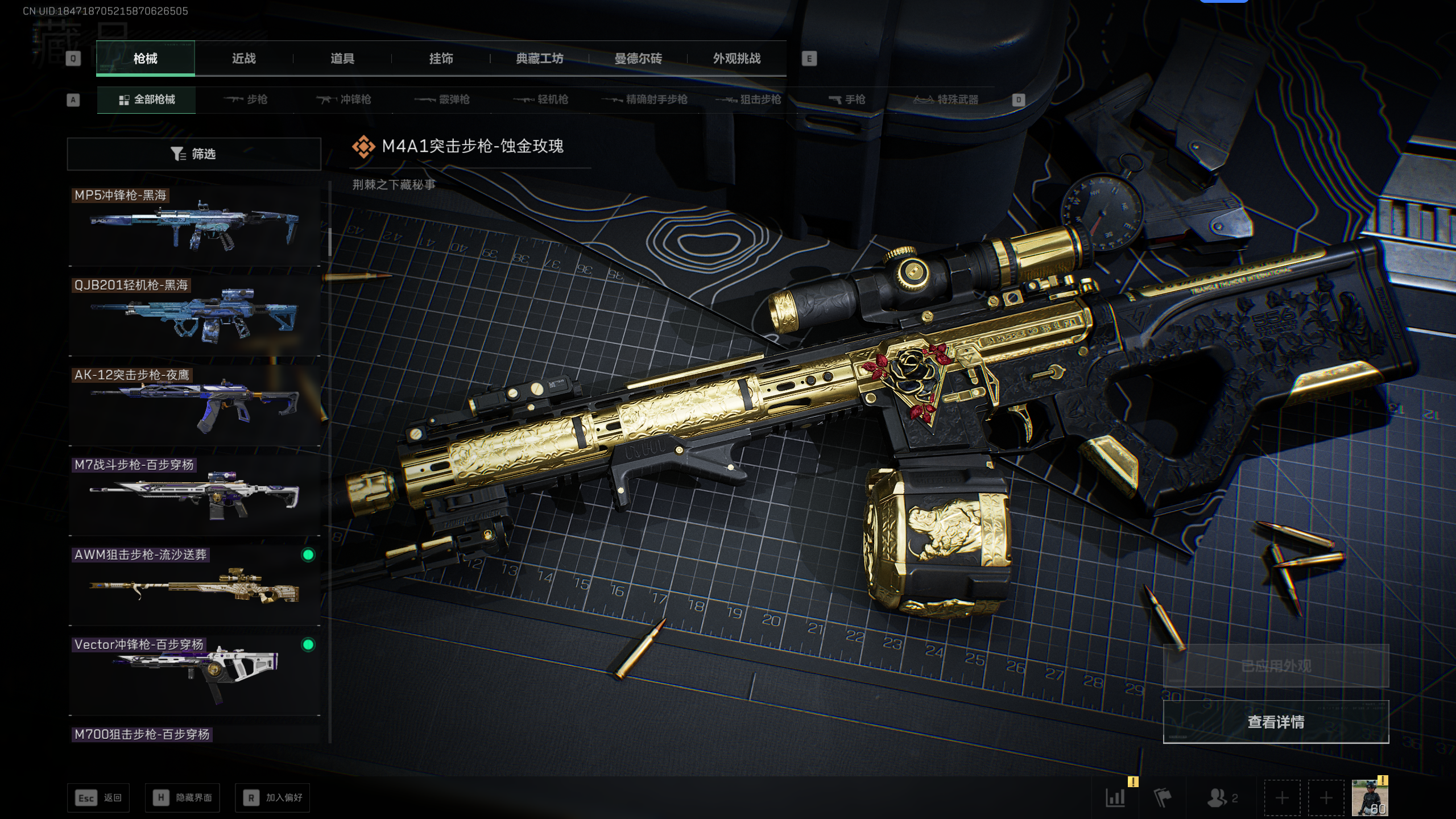 SJZTXWY398164三角洲行动账号详情图9 SJZTXWY398164三角洲行动账号详情图9