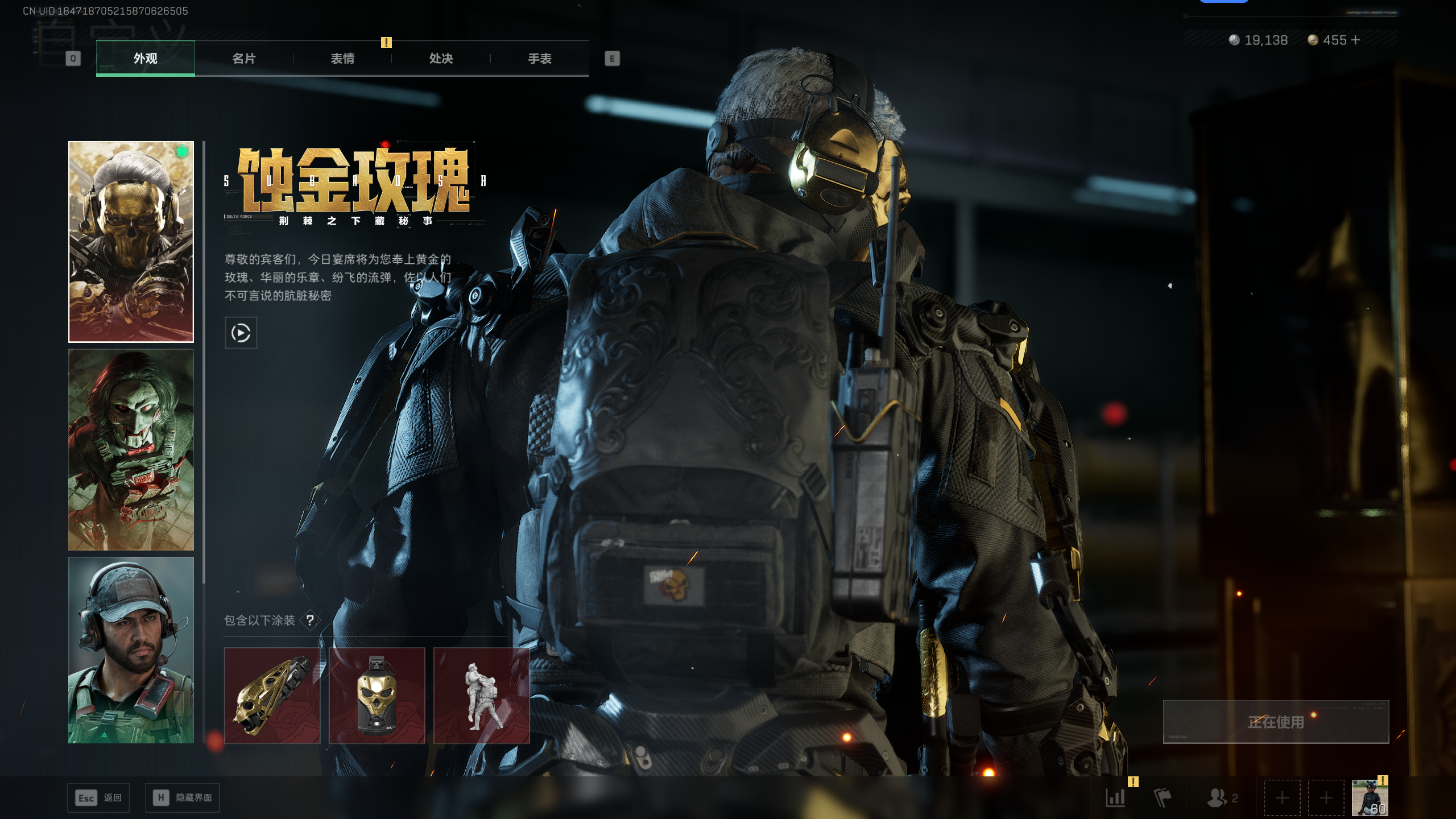 SJZTXWY398164三角洲行动账号详情图23 SJZTXWY398164三角洲行动账号详情图23