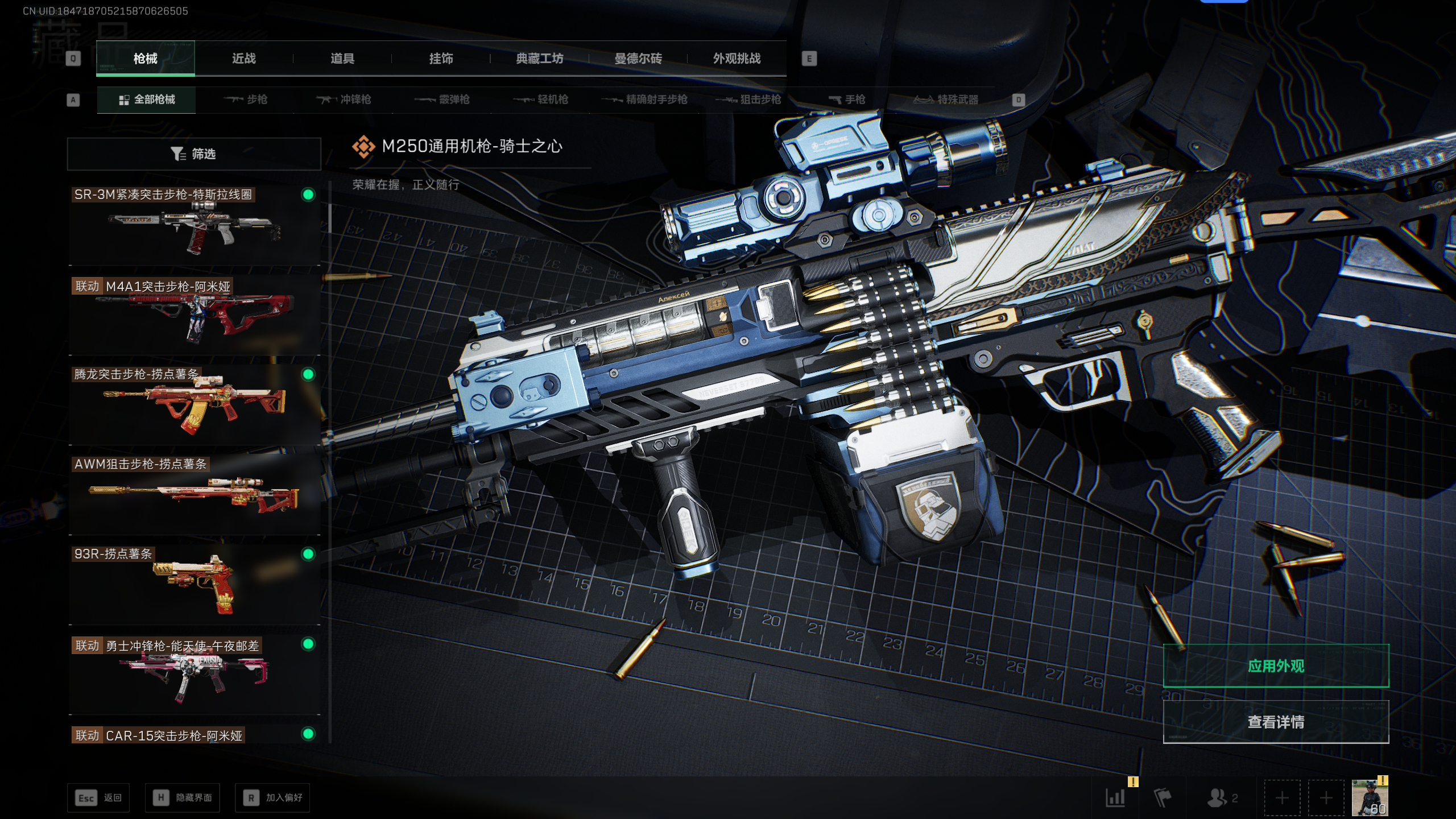 SJZTXWY398164三角洲行动账号详情图28 SJZTXWY398164三角洲行动账号详情图28