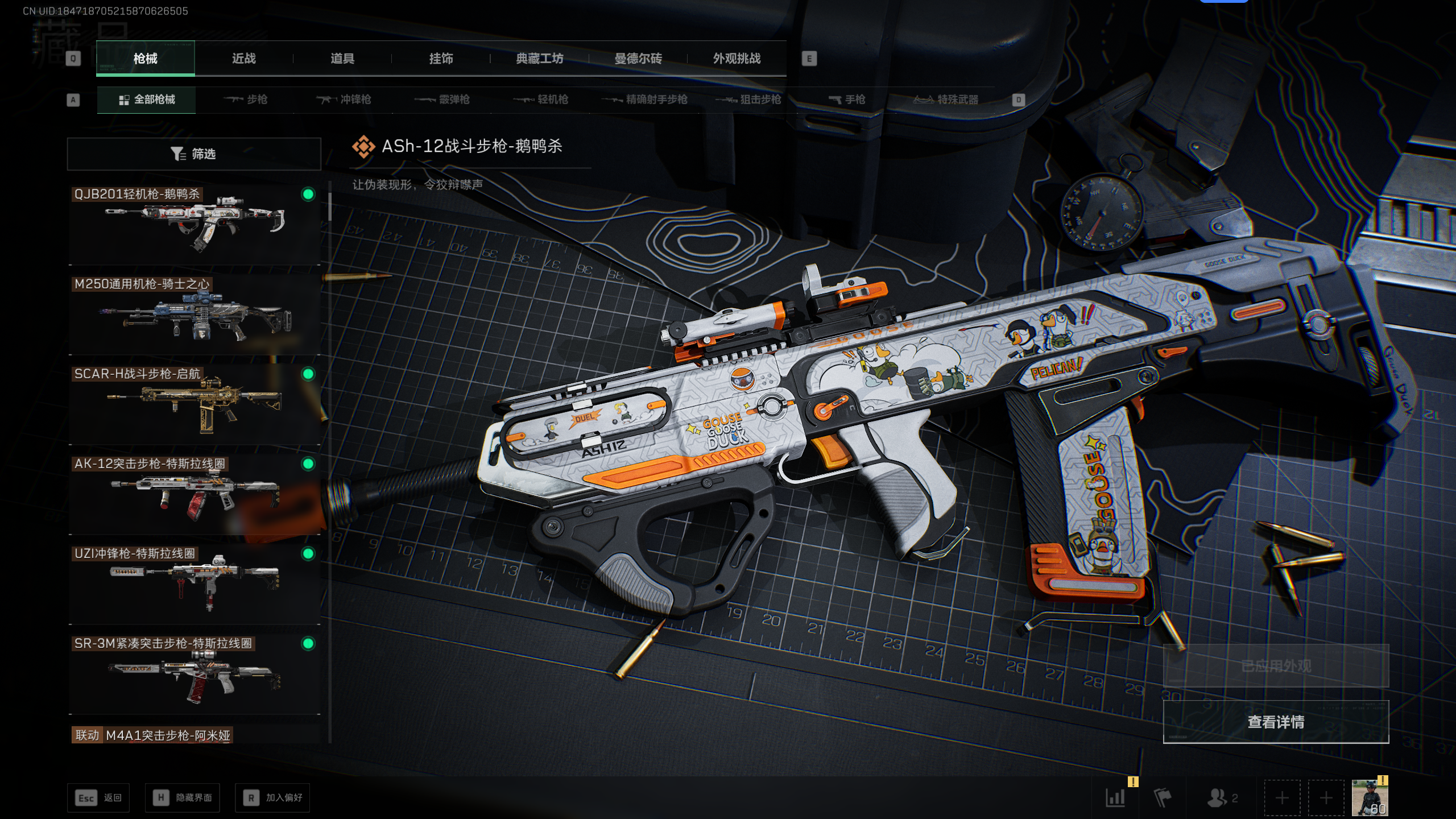 SJZTXWY398164三角洲行动账号详情图16 SJZTXWY398164三角洲行动账号详情图16