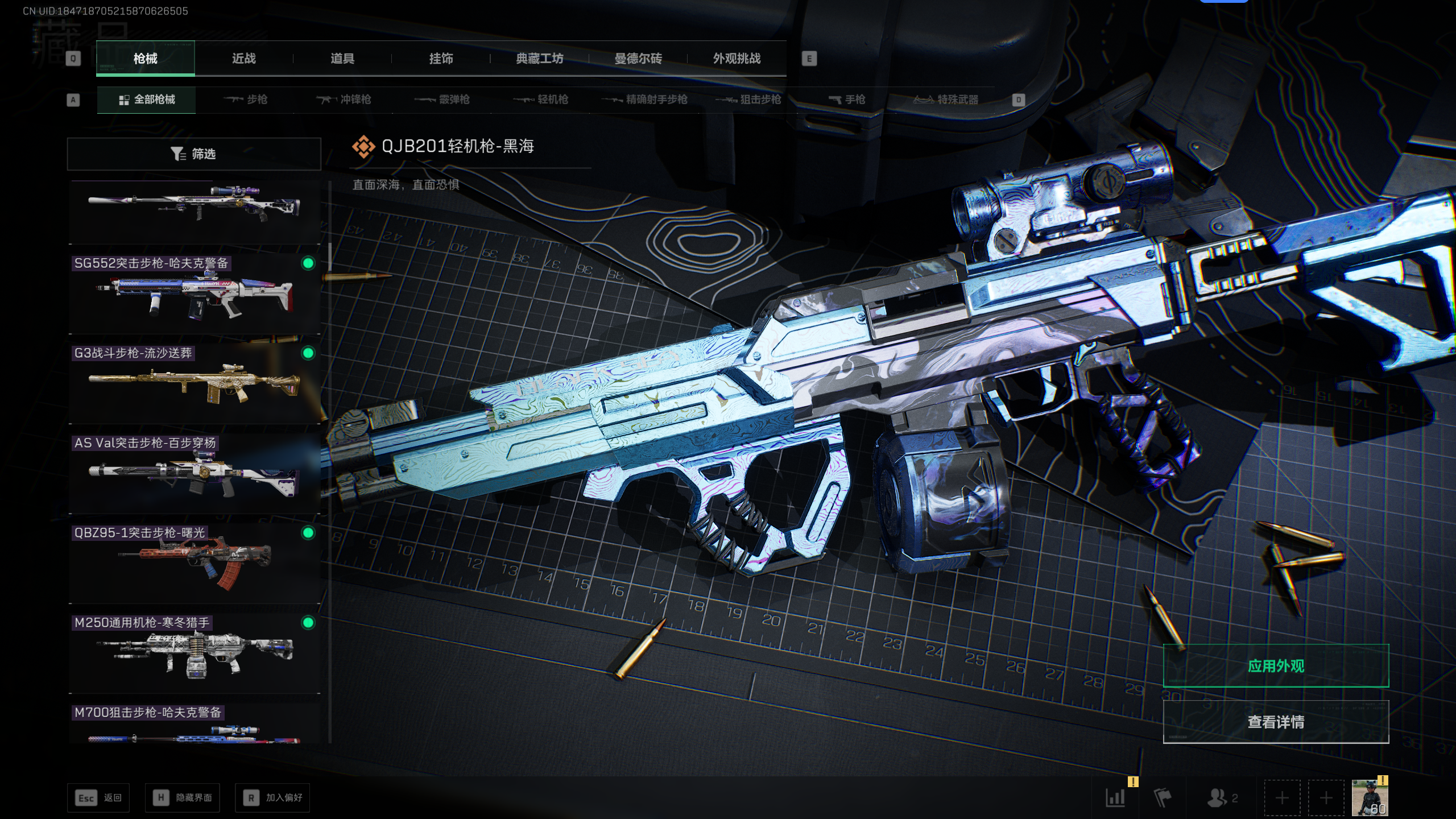 SJZTXWY398164三角洲行动账号详情图17 SJZTXWY398164三角洲行动账号详情图17