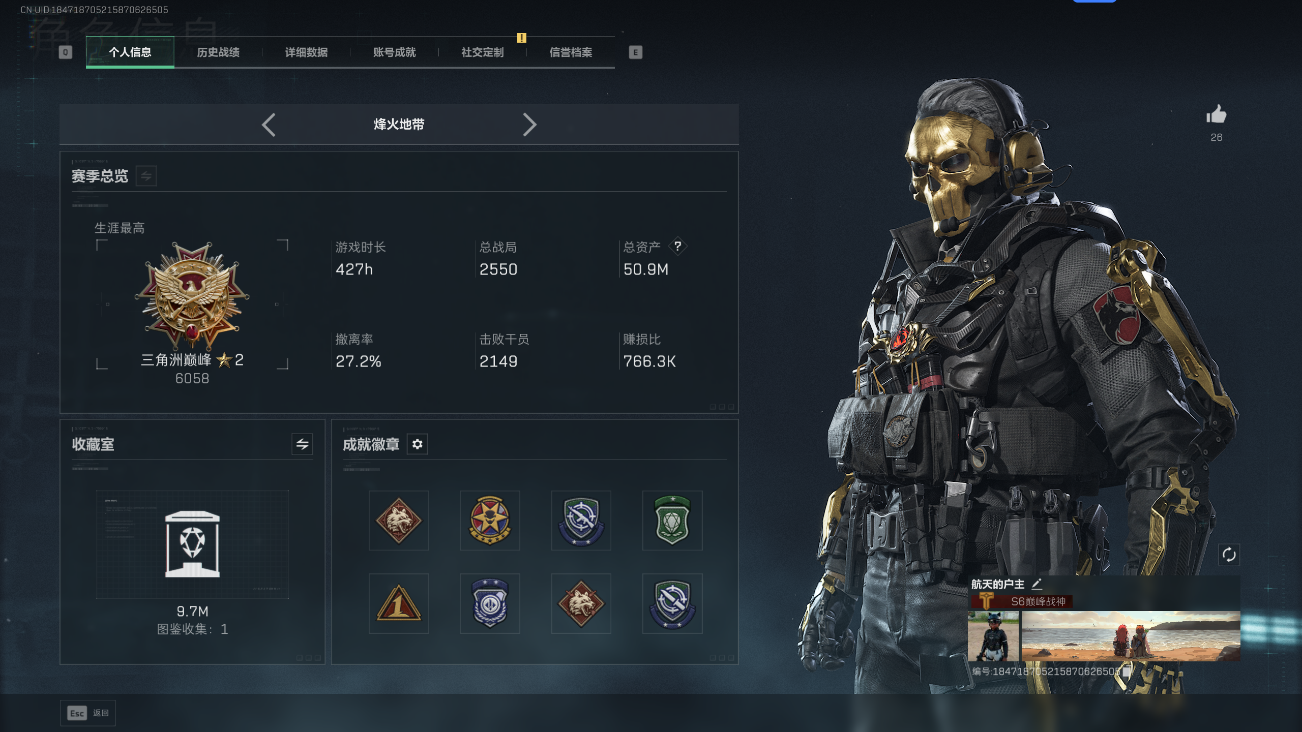 SJZTXWY398164三角洲行动账号详情图5 SJZTXWY398164三角洲行动账号详情图5