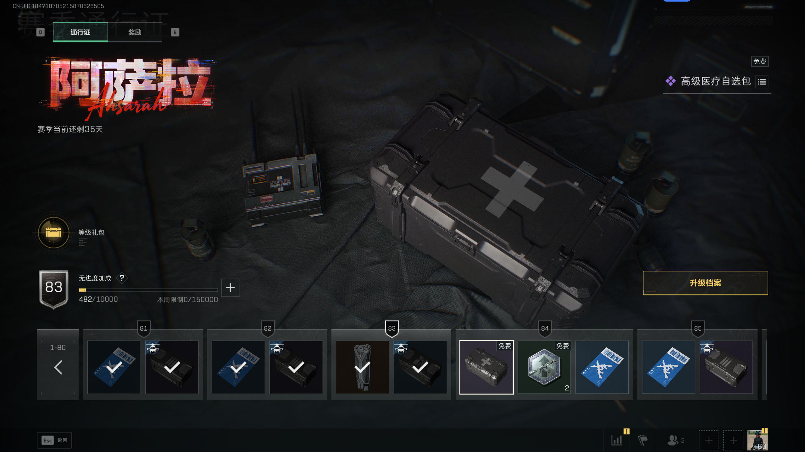 SJZTXWY398164三角洲行动账号详情图29 SJZTXWY398164三角洲行动账号详情图29