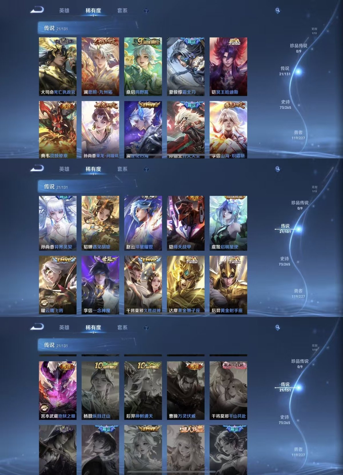 WZCMW427225王者荣耀账号详情图3